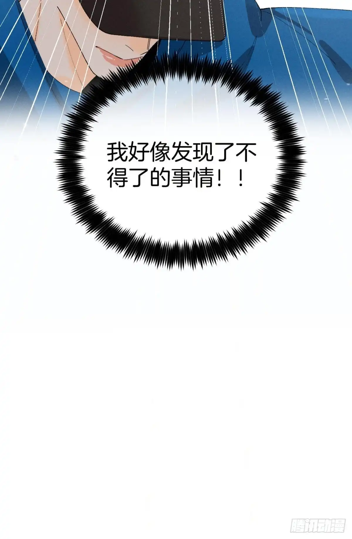 《心机万种又如何》35 同床共枕到天明 第36页