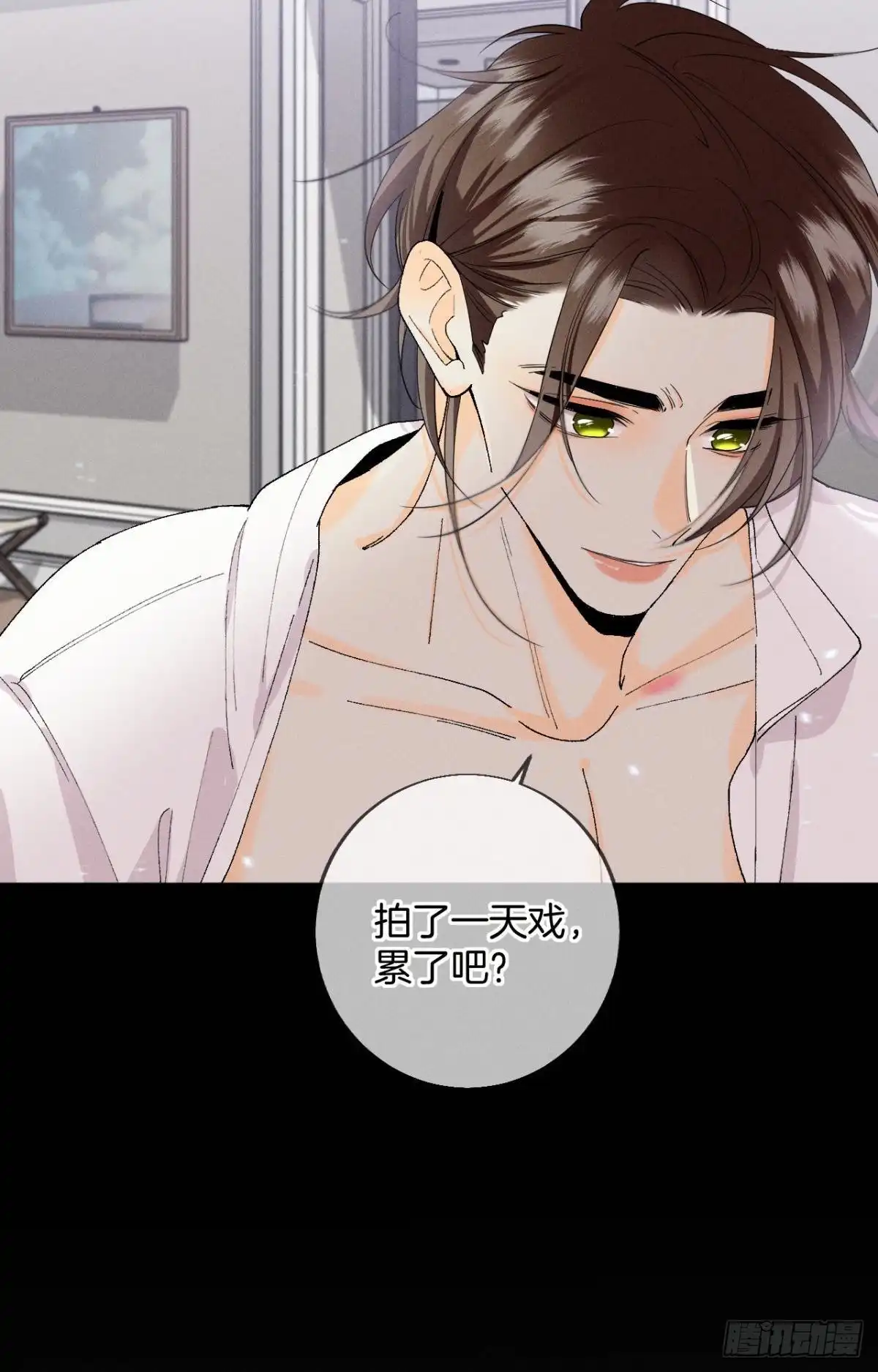 《心机万种又如何》35 同床共枕到天明 第13页
