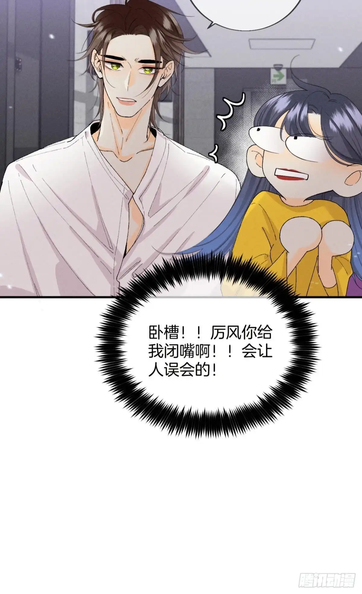 《心机万种又如何》35 同床共枕到天明 第29页