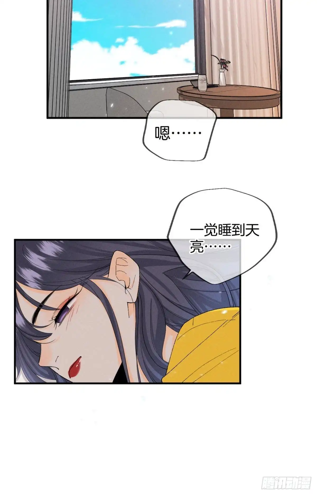 《心机万种又如何》35 同床共枕到天明 第15页