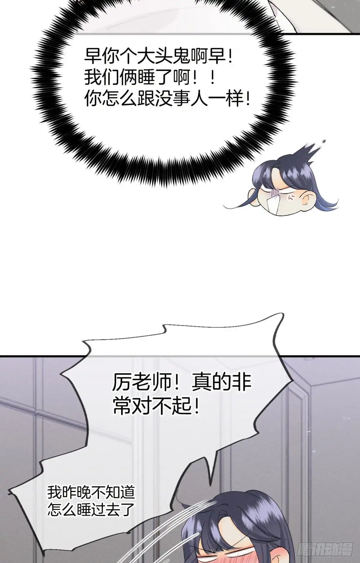 《心机万种又如何》35 同床共枕到天明 第19页