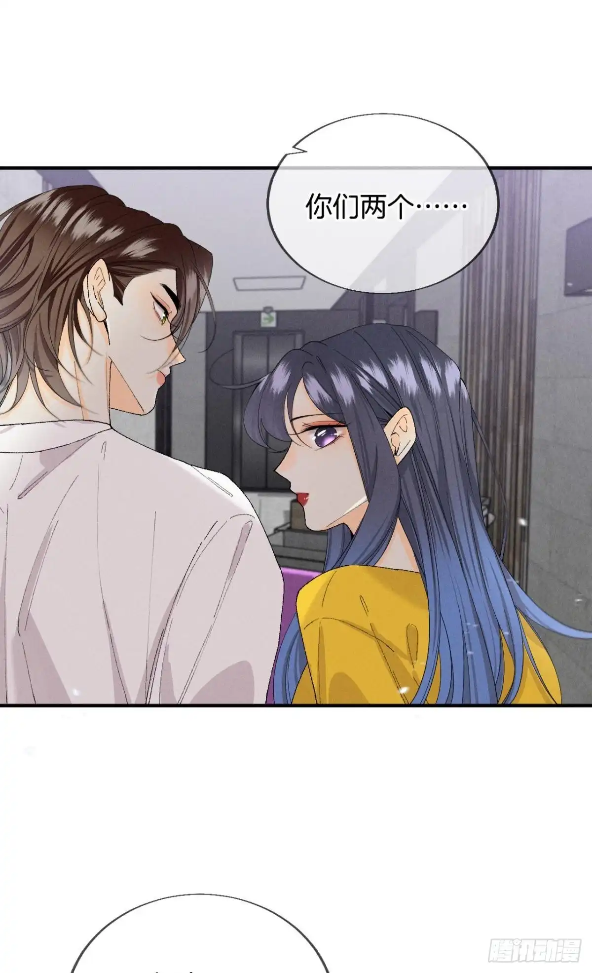 《心机万种又如何》35 同床共枕到天明 第25页