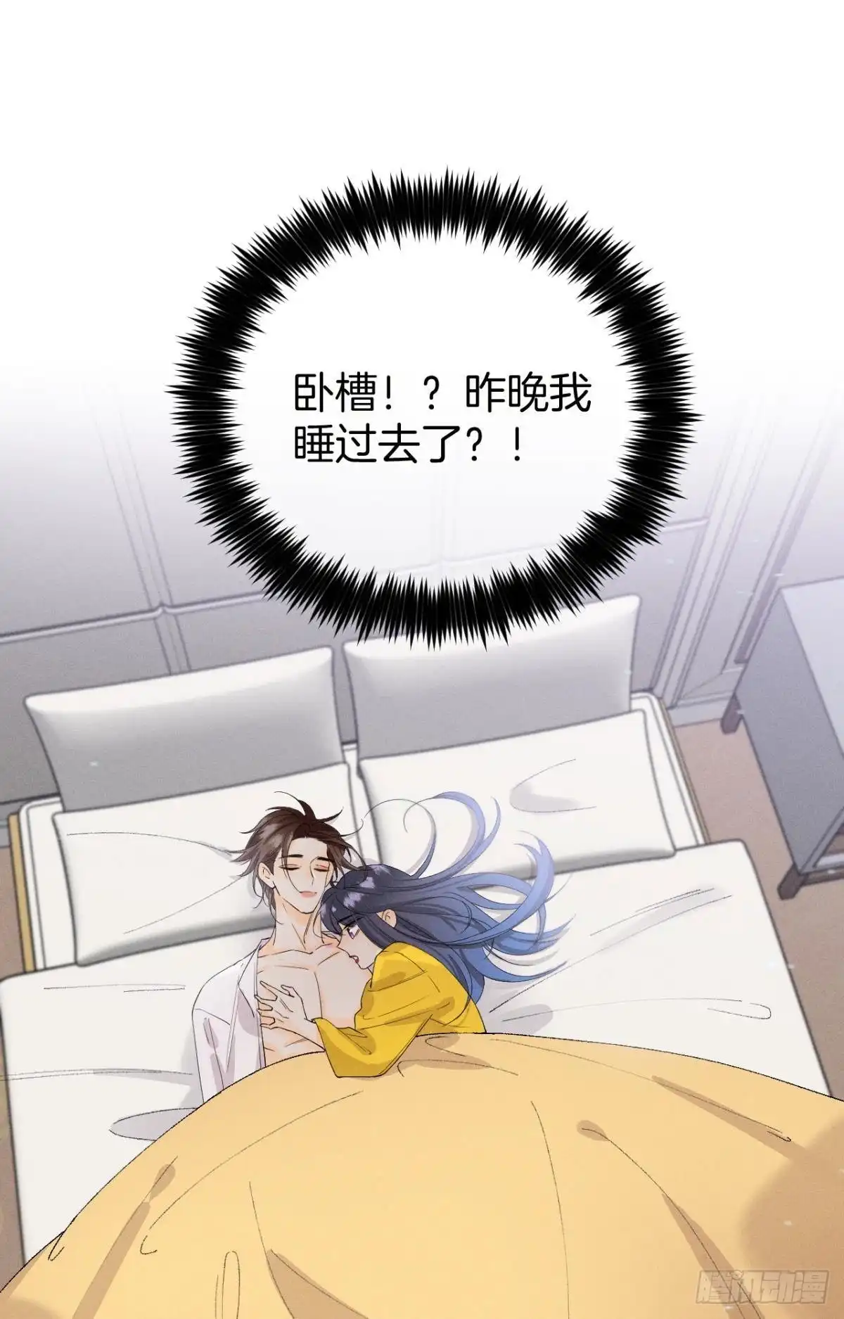 《心机万种又如何》35 同床共枕到天明 第16页