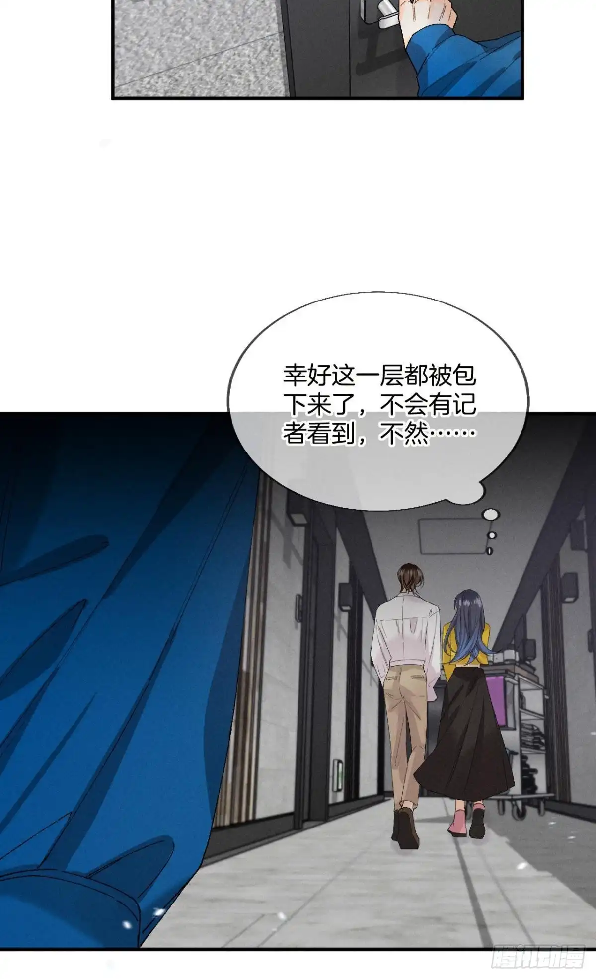 《心机万种又如何》35 同床共枕到天明 第23页