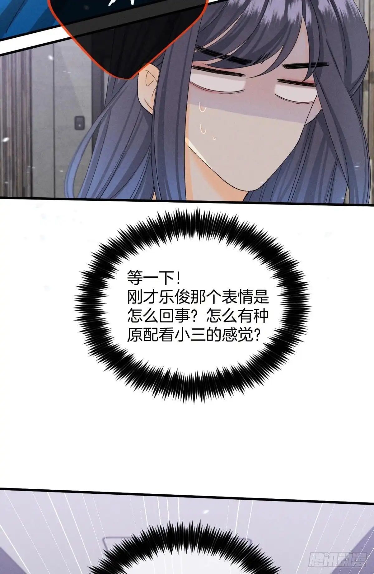 《心机万种又如何》35 同床共枕到天明 第34页