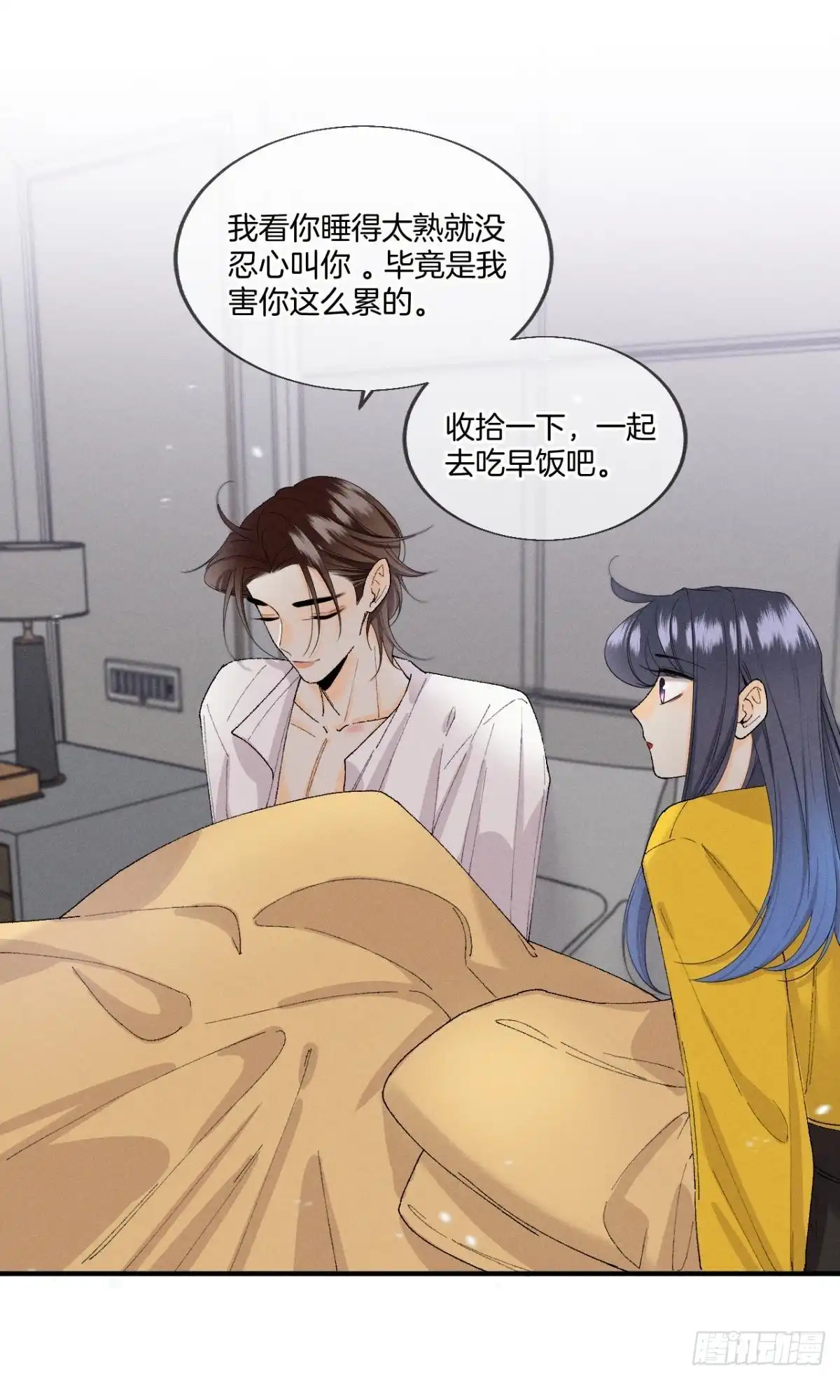 《心机万种又如何》35 同床共枕到天明 第21页