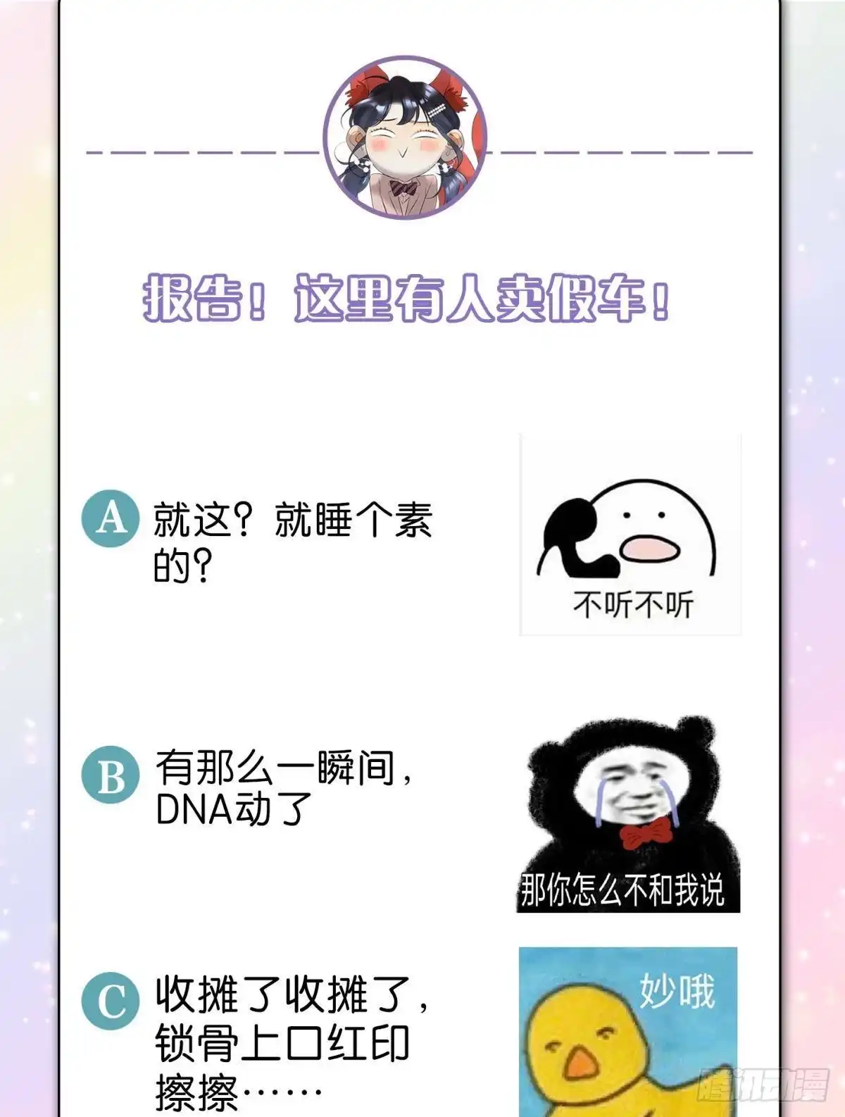 《心机万种又如何》35 同床共枕到天明 第37页
