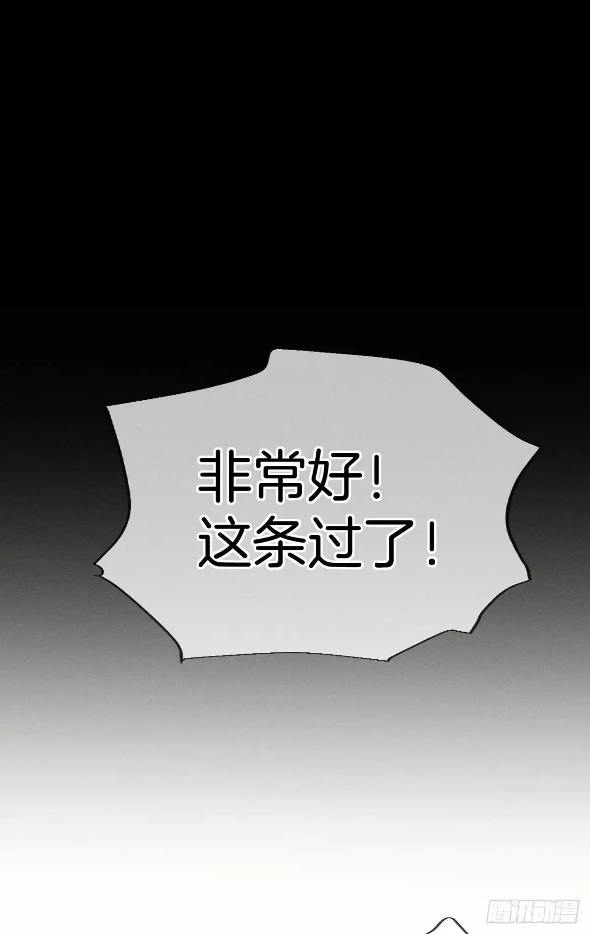 《心机万种又如何》36 遭遇了职场霸凌？ 第32页