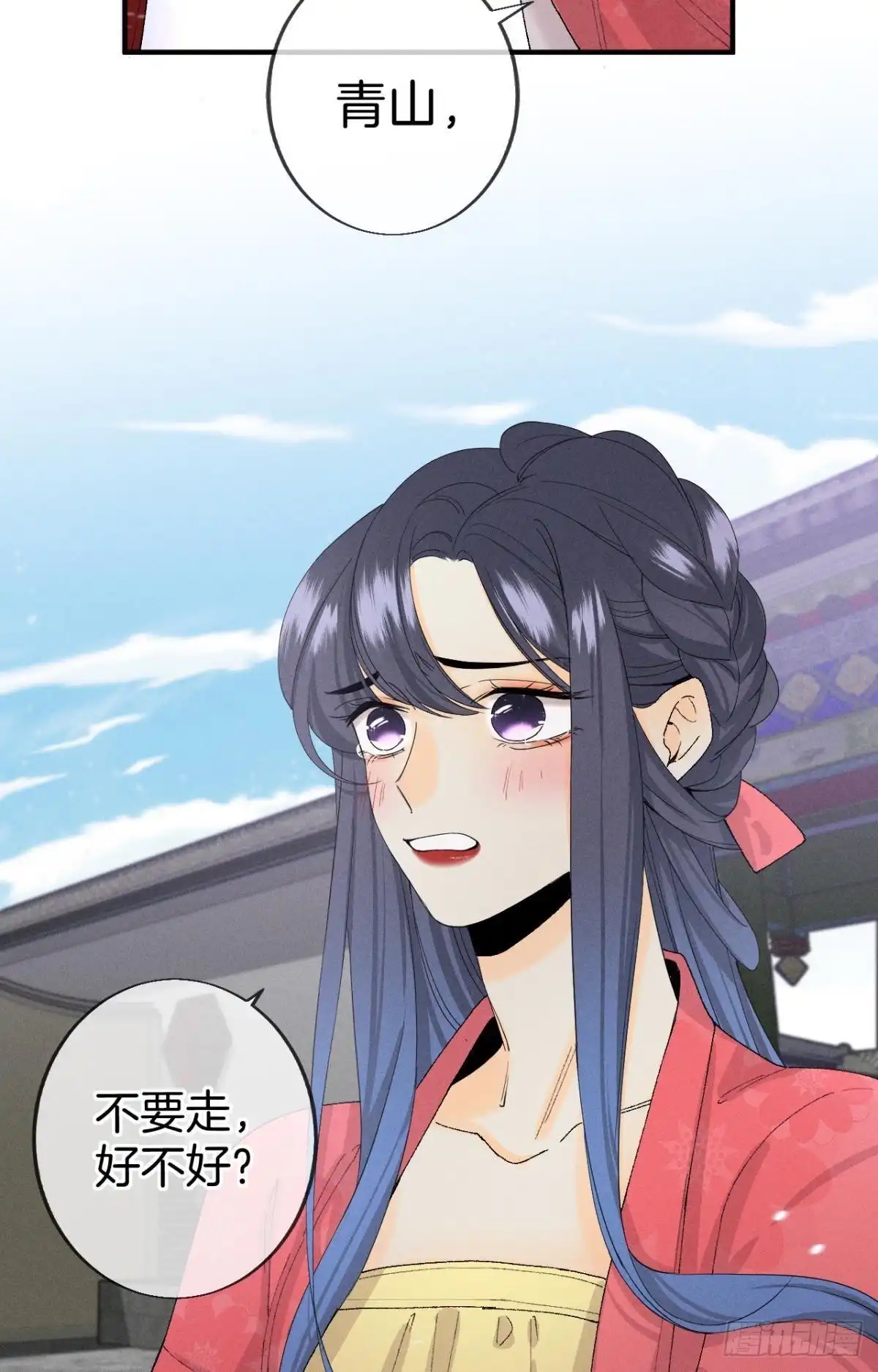 《心机万种又如何》36 遭遇了职场霸凌？ 第4页