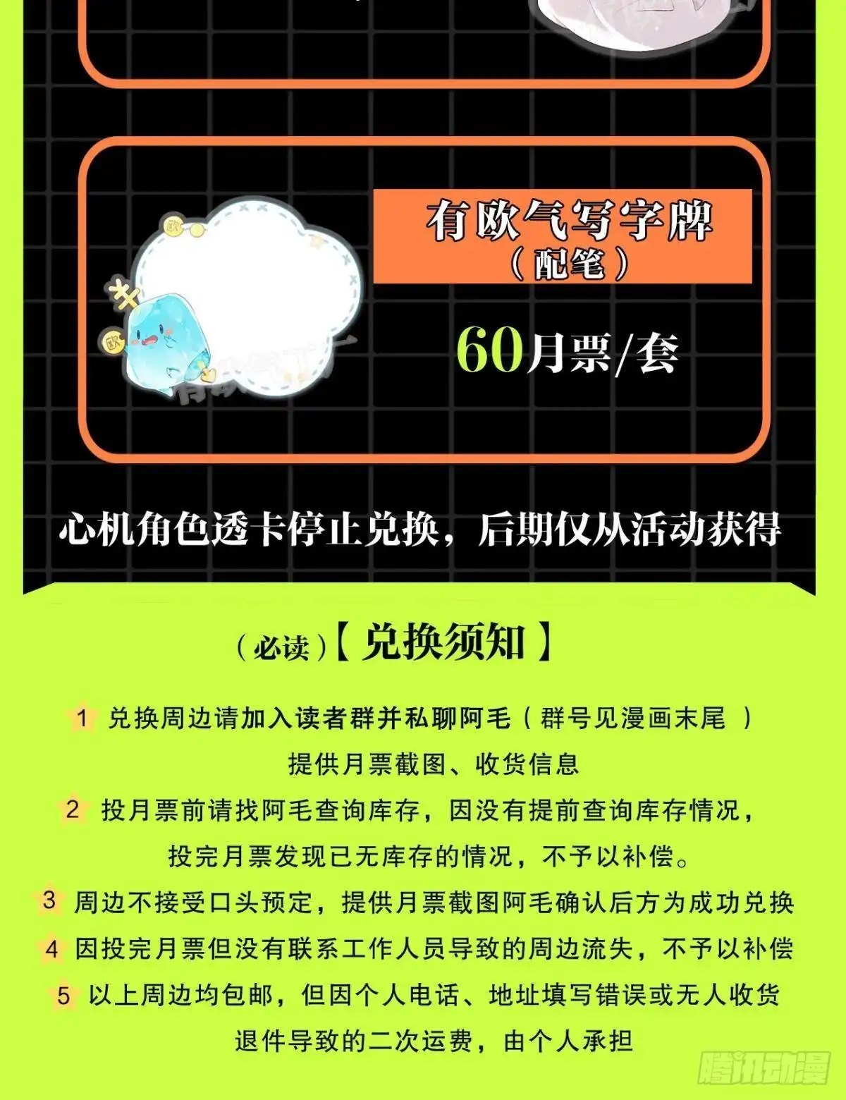 《心机万种又如何》36 遭遇了职场霸凌？ 第41页