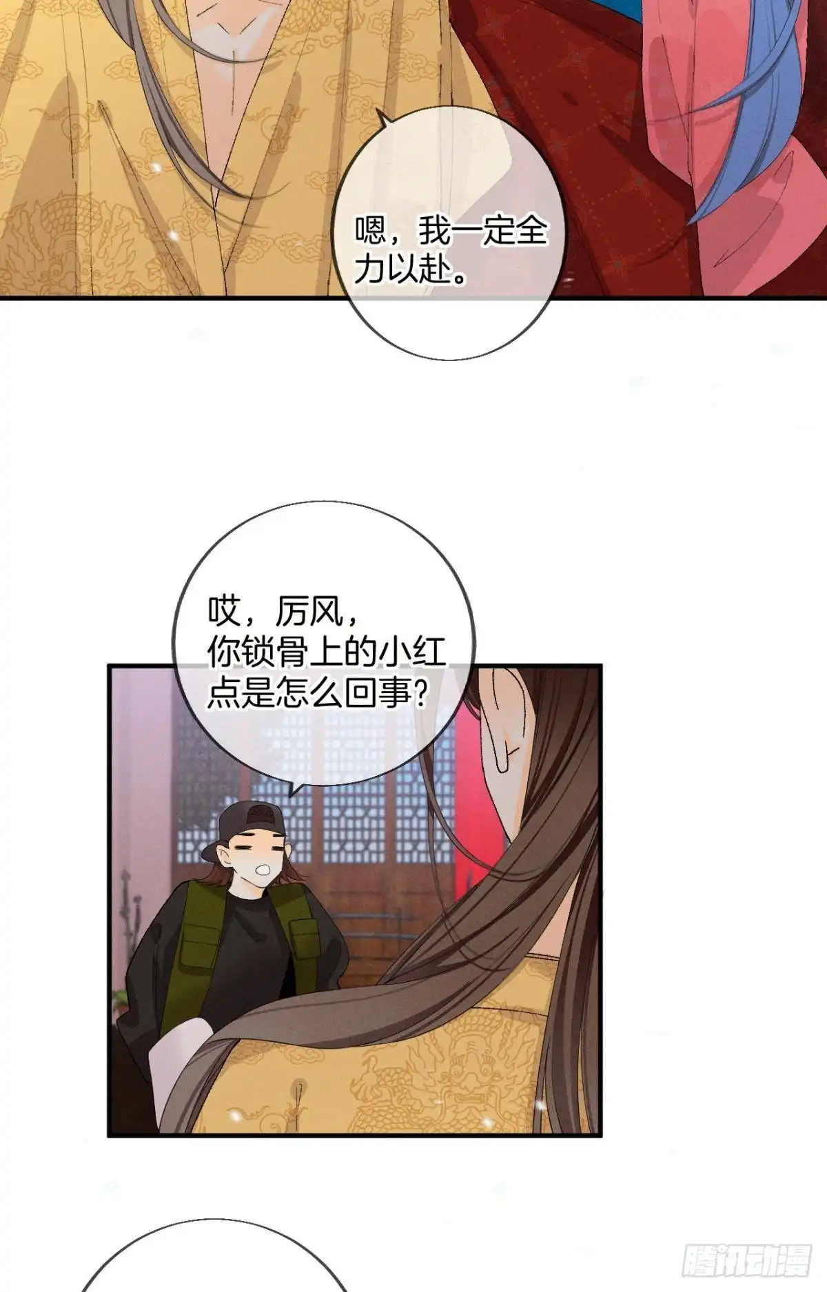 《心机万种又如何》36 遭遇了职场霸凌？ 第19页