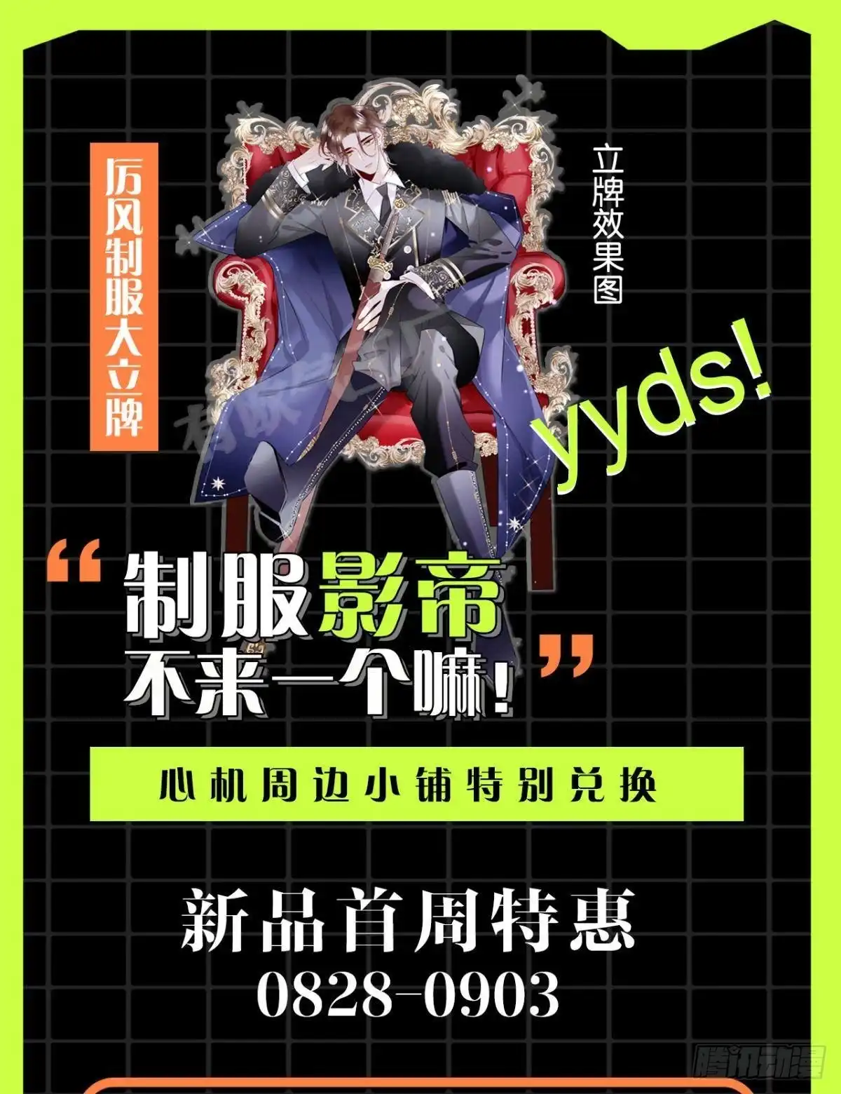 《心机万种又如何》36 遭遇了职场霸凌？ 第39页