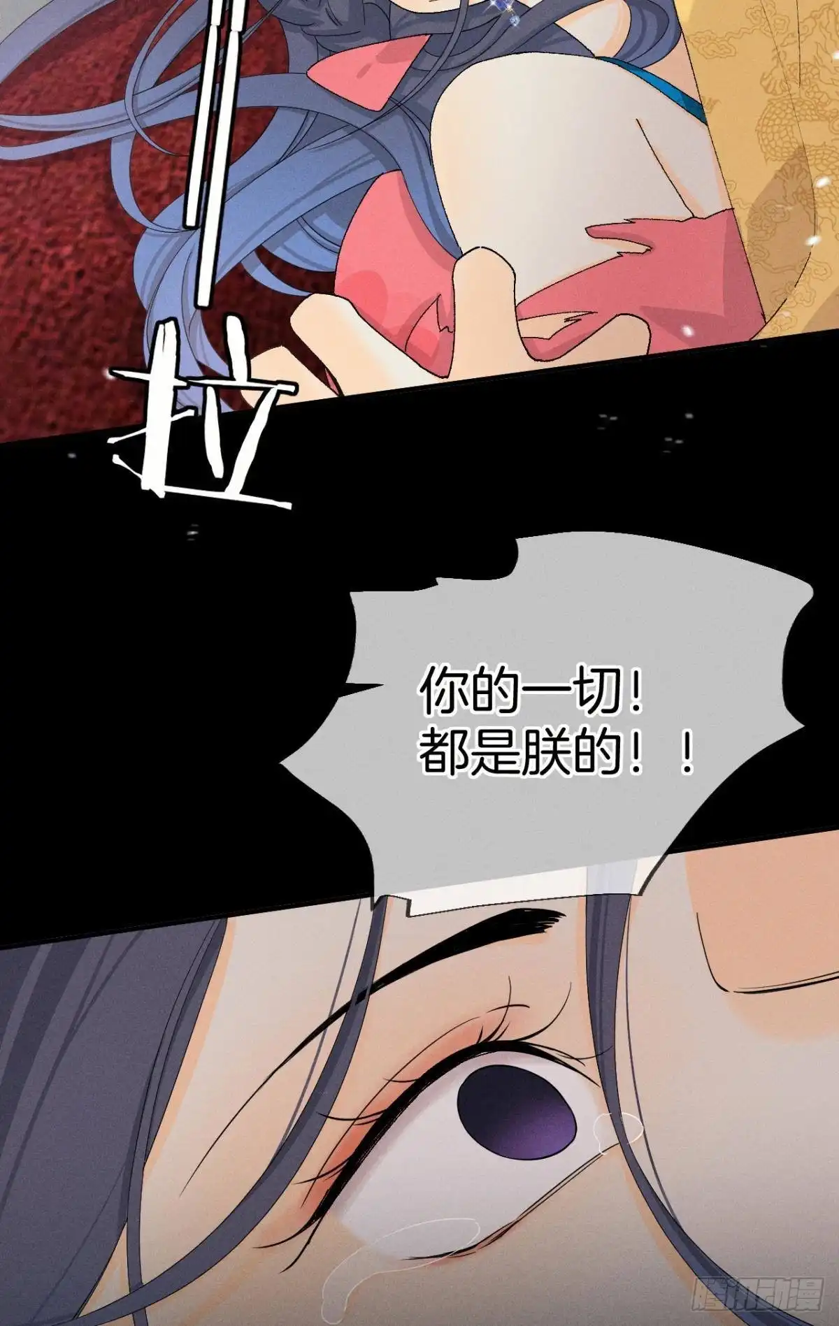《心机万种又如何》36 遭遇了职场霸凌？ 第28页