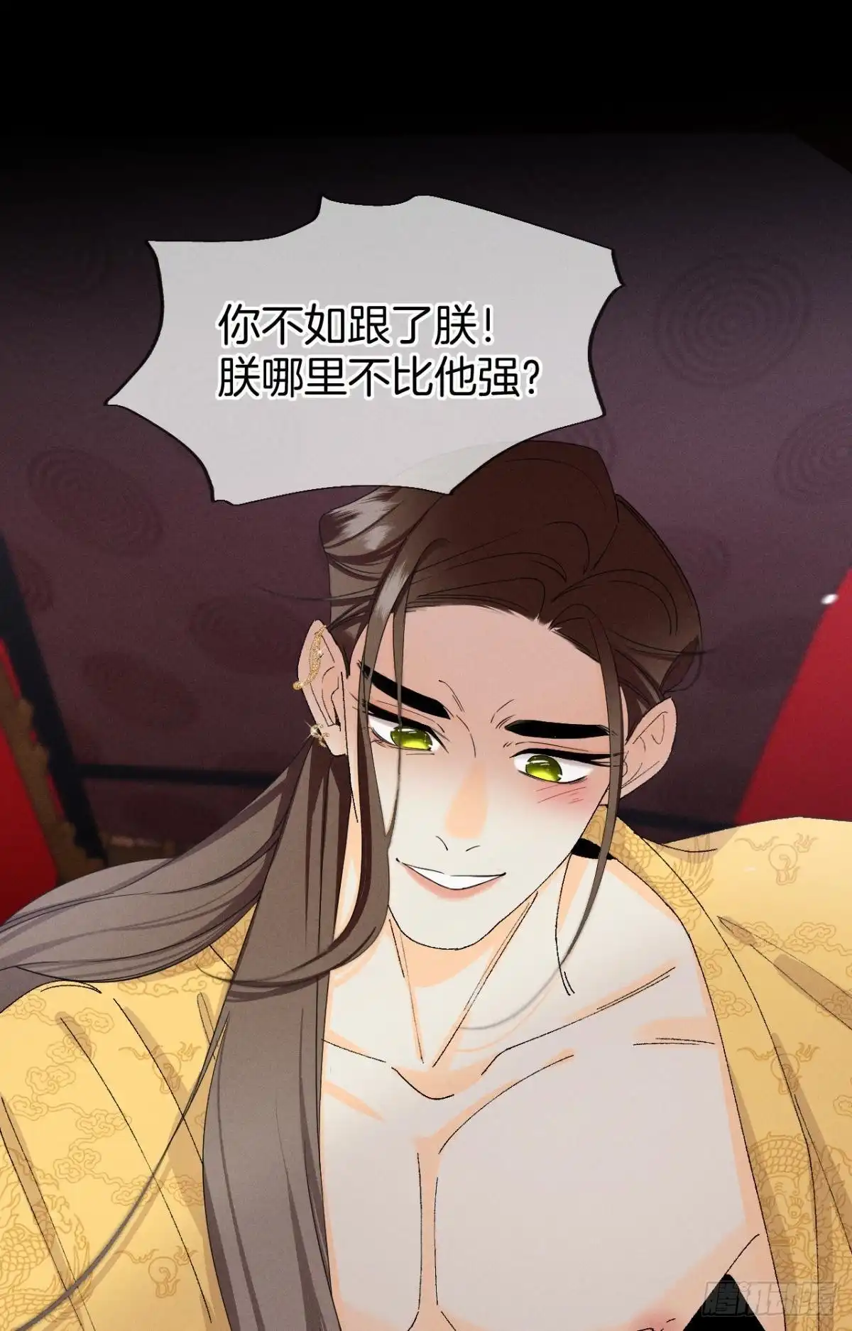 《心机万种又如何》36 遭遇了职场霸凌？ 第24页