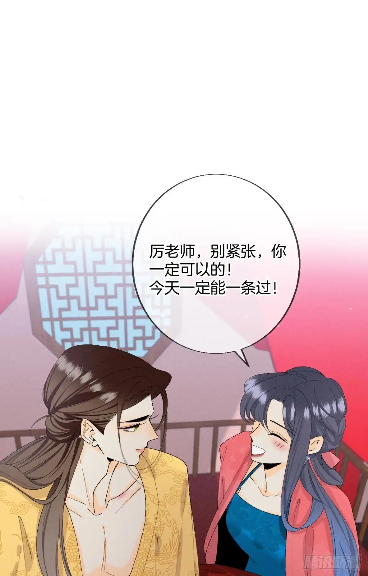 《心机万种又如何》36 遭遇了职场霸凌？ 第18页