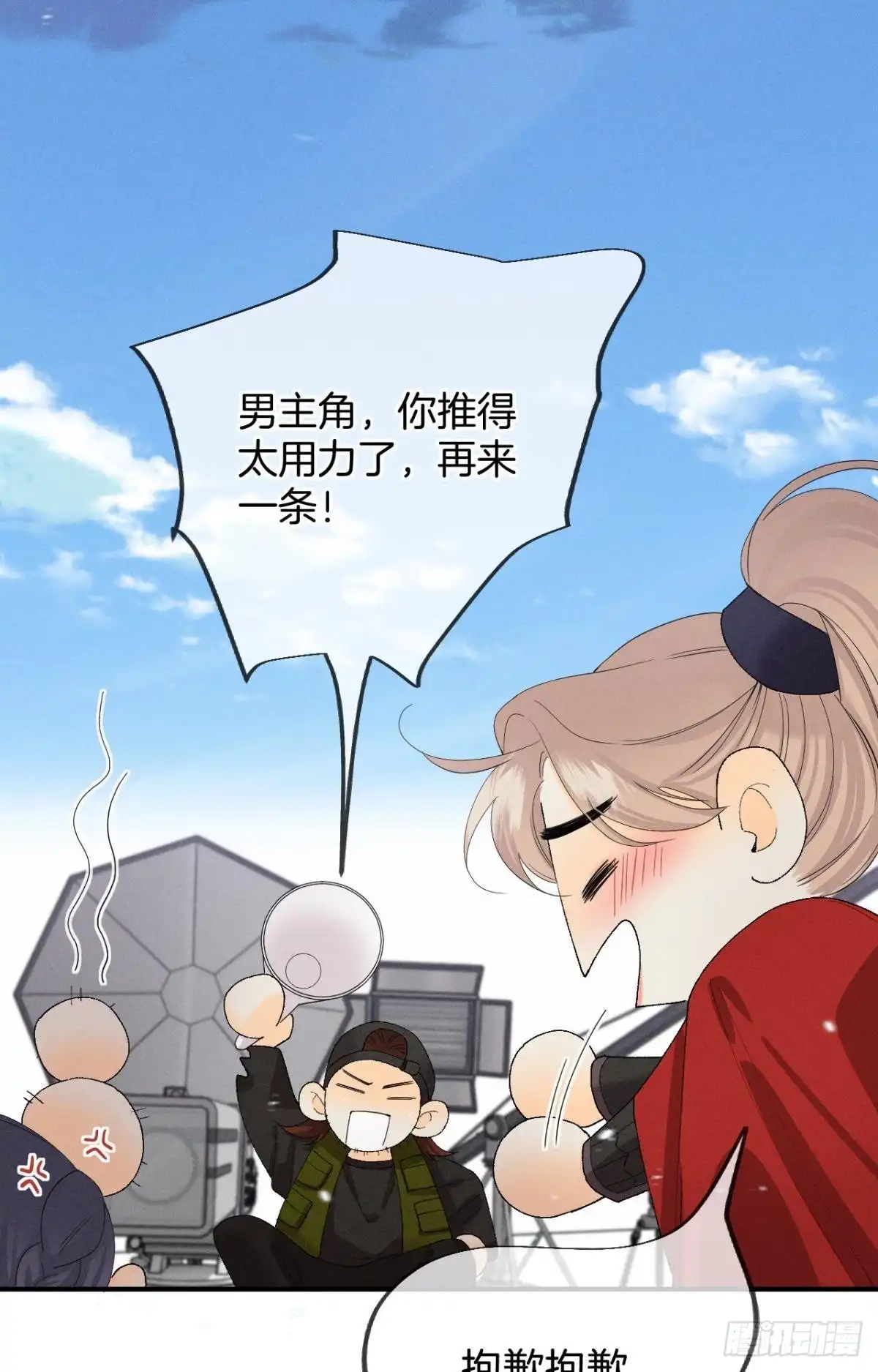 《心机万种又如何》36 遭遇了职场霸凌？ 第7页