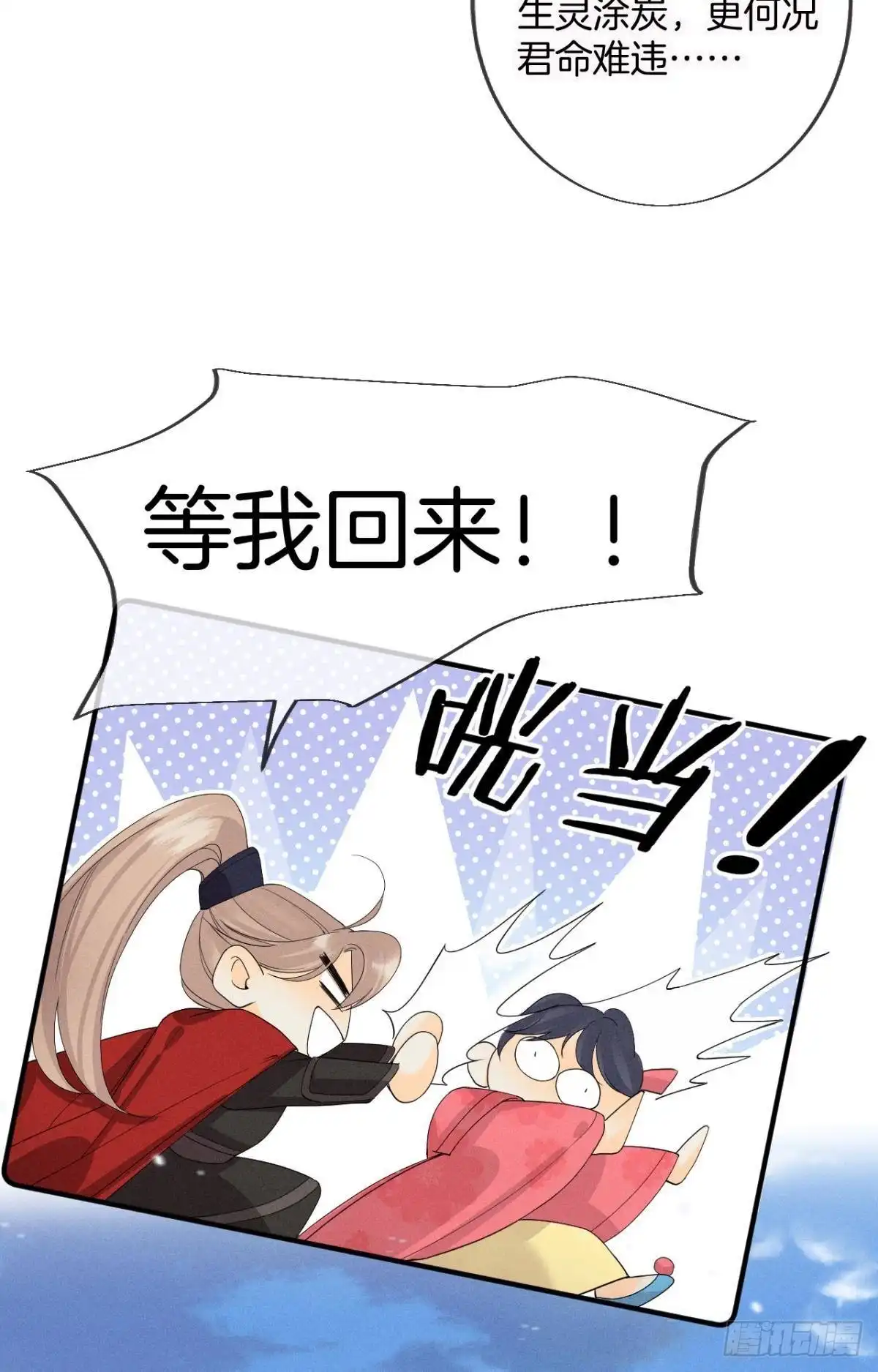 《心机万种又如何》36 遭遇了职场霸凌？ 第6页