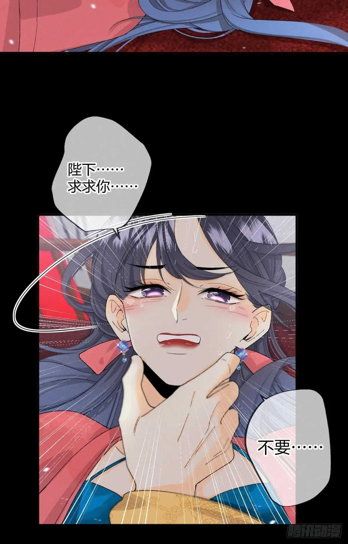 《心机万种又如何》36 遭遇了职场霸凌？ 第23页