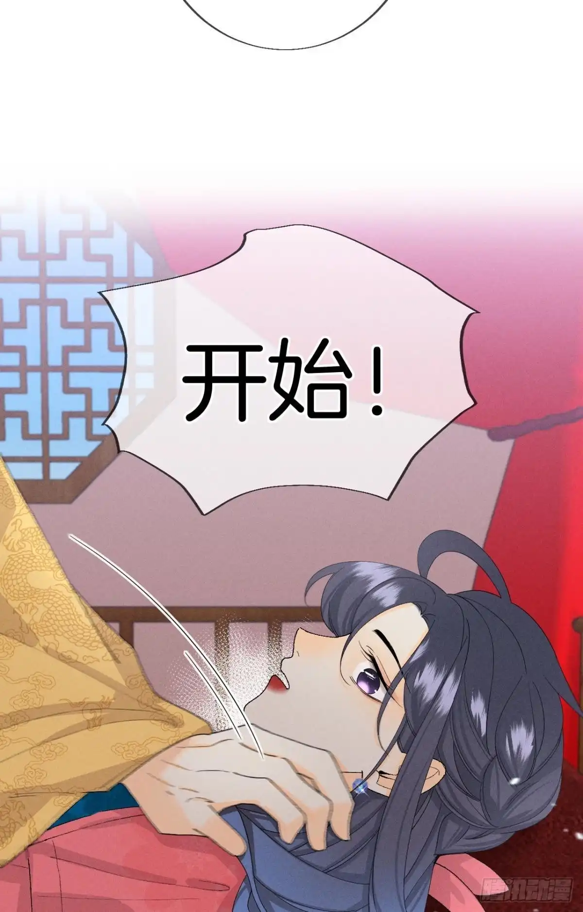 《心机万种又如何》36 遭遇了职场霸凌？ 第22页