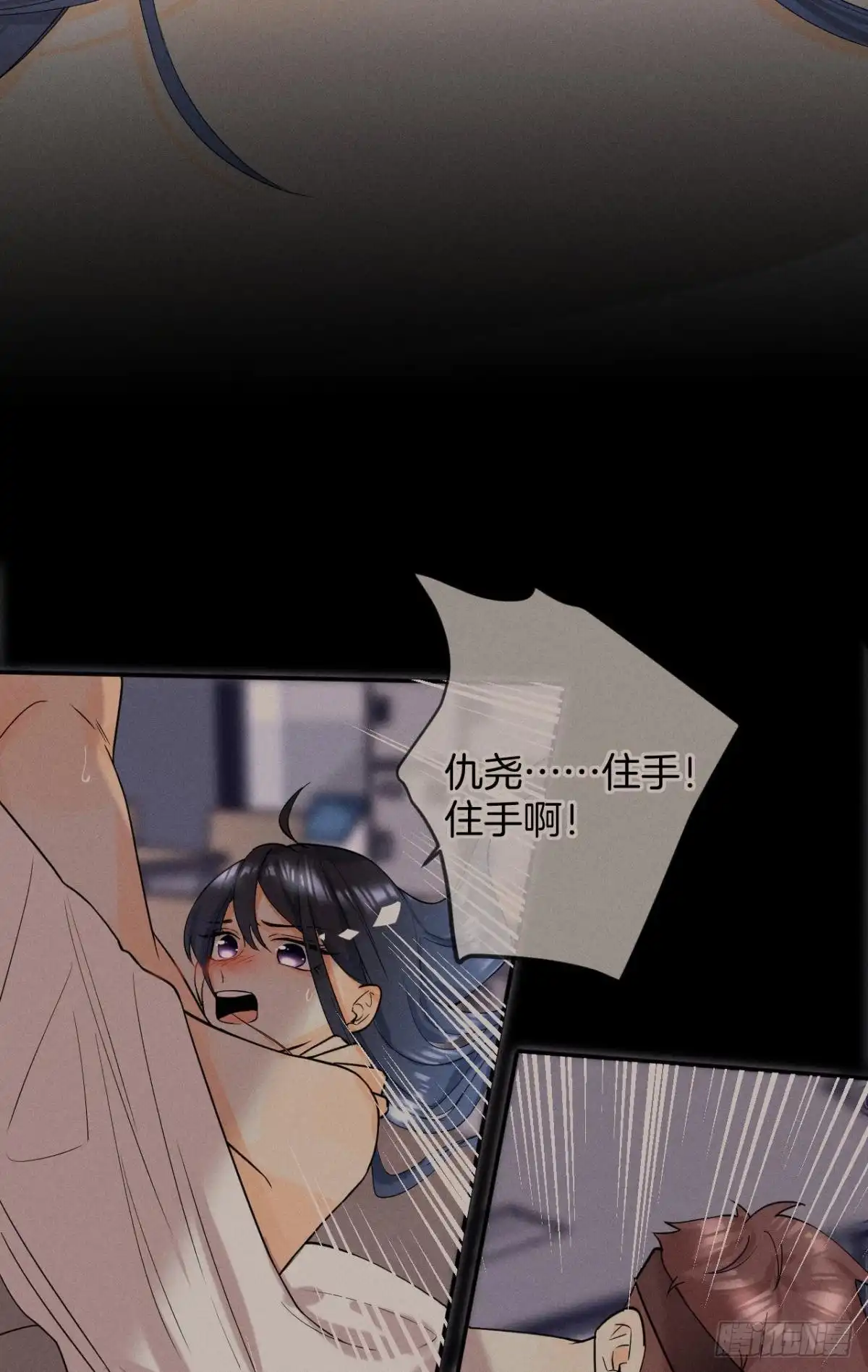 《心机万种又如何》36 遭遇了职场霸凌？ 第29页