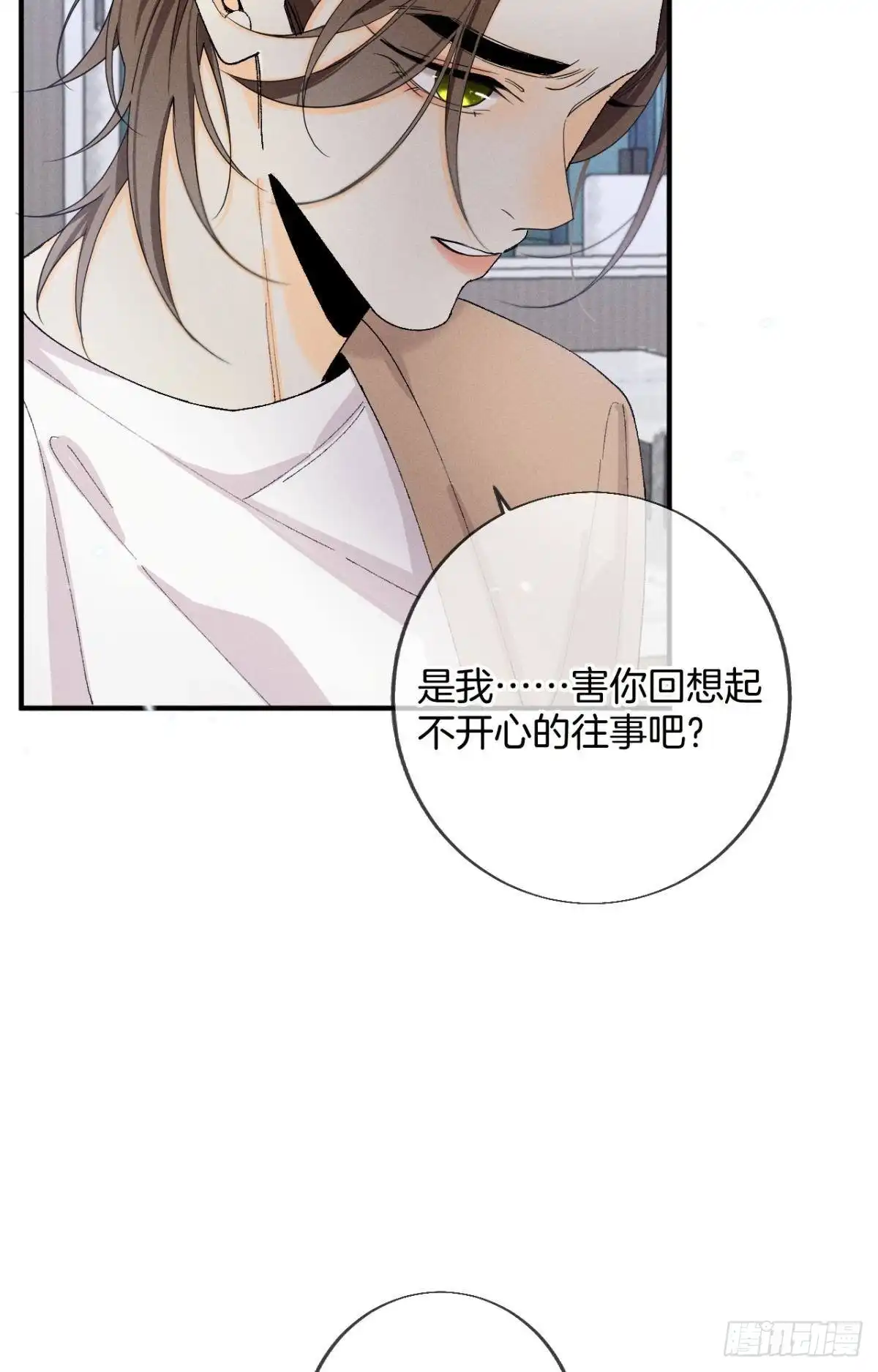 《心机万种又如何》37 吻技封神 第13页