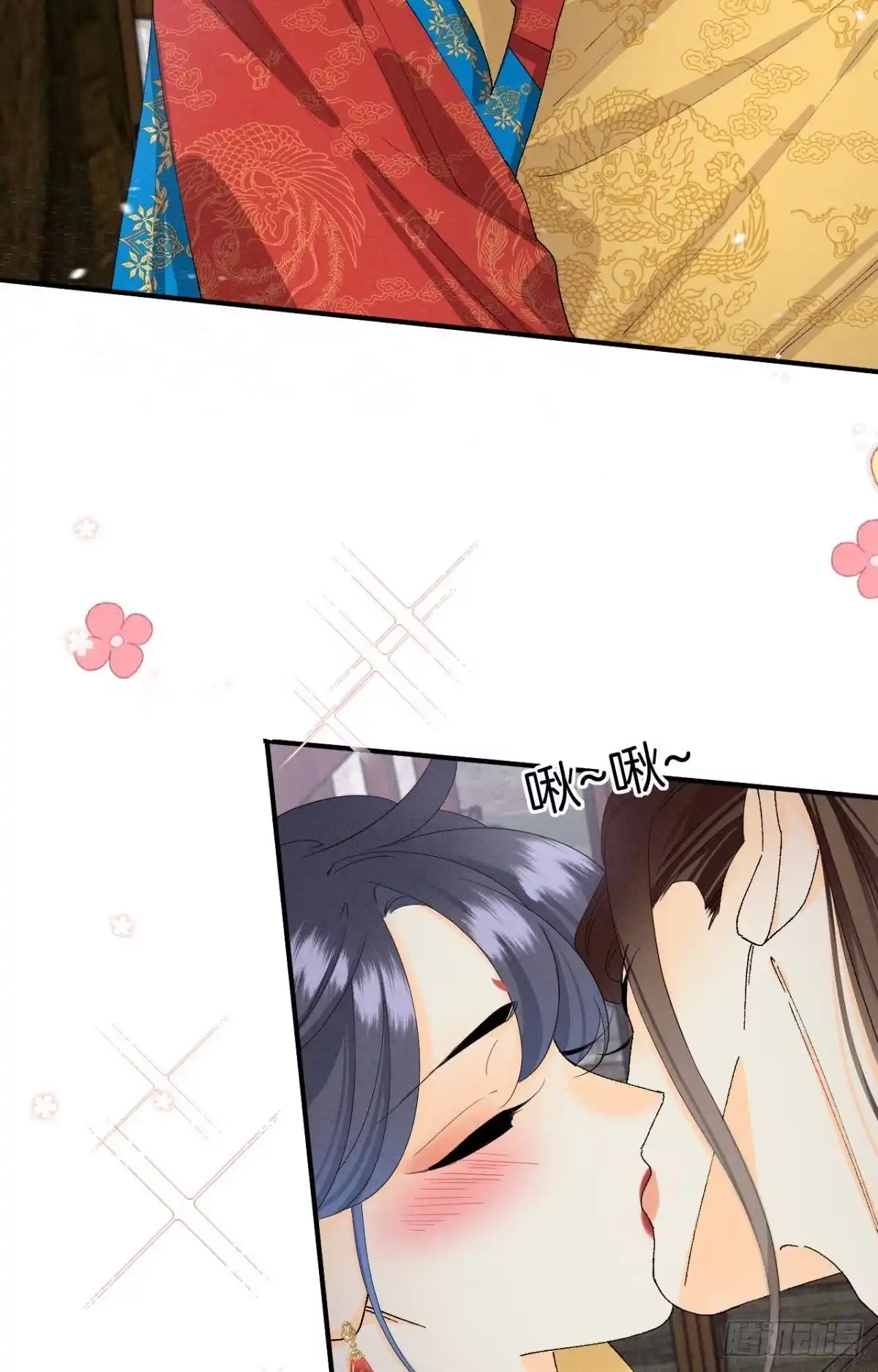 《心机万种又如何》37 吻技封神 第35页