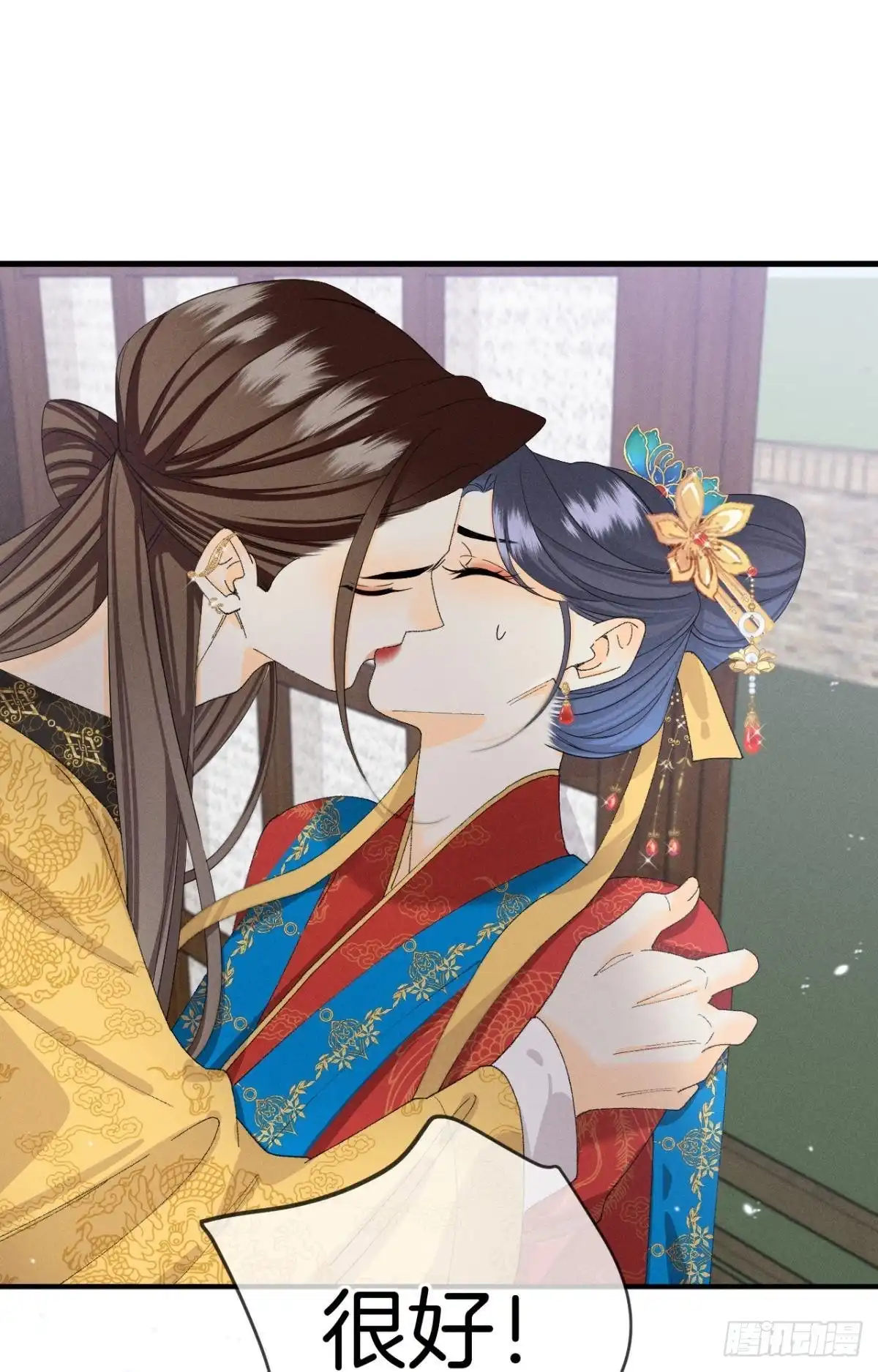 《心机万种又如何》37 吻技封神 第42页