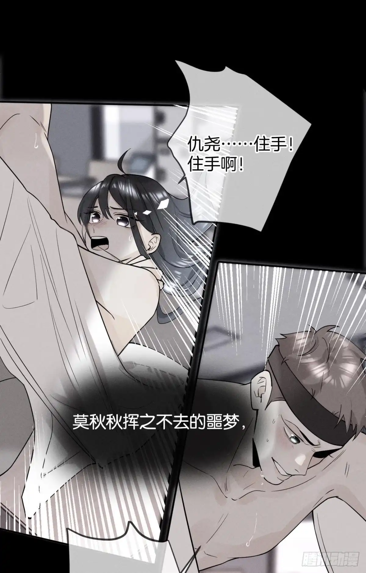 《心机万种又如何》37 吻技封神 第2页