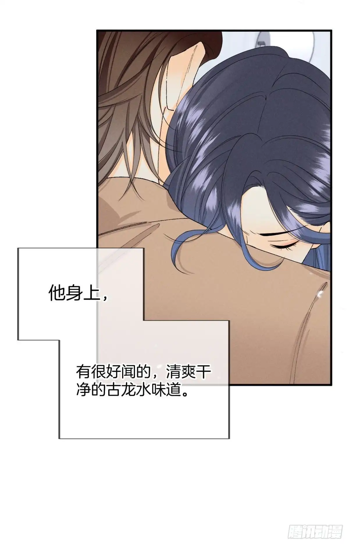 《心机万种又如何》37 吻技封神 第24页