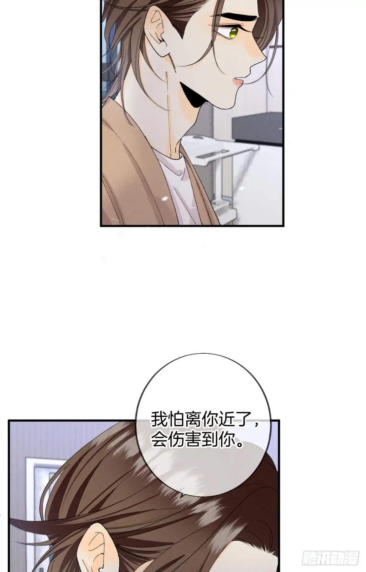 《心机万种又如何》37 吻技封神 第12页