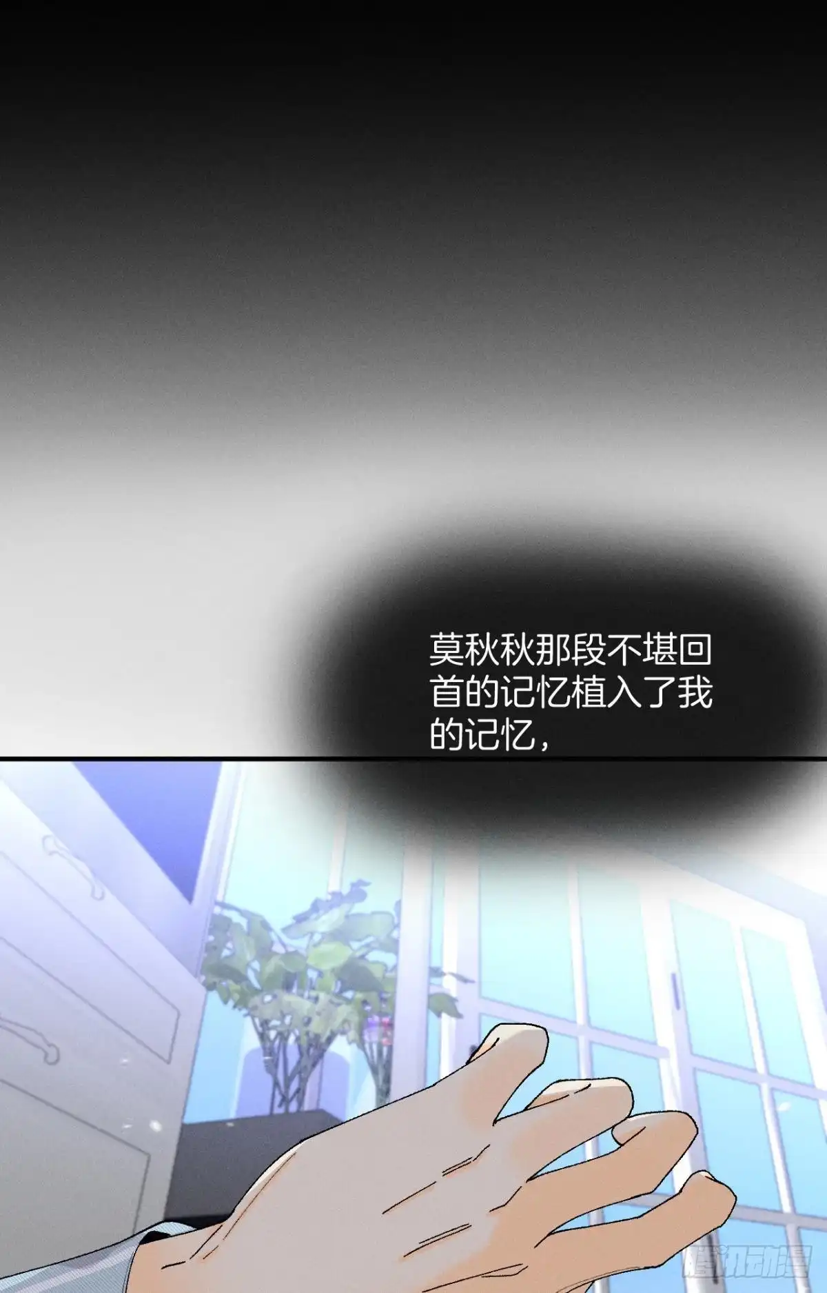 《心机万种又如何》37 吻技封神 第6页
