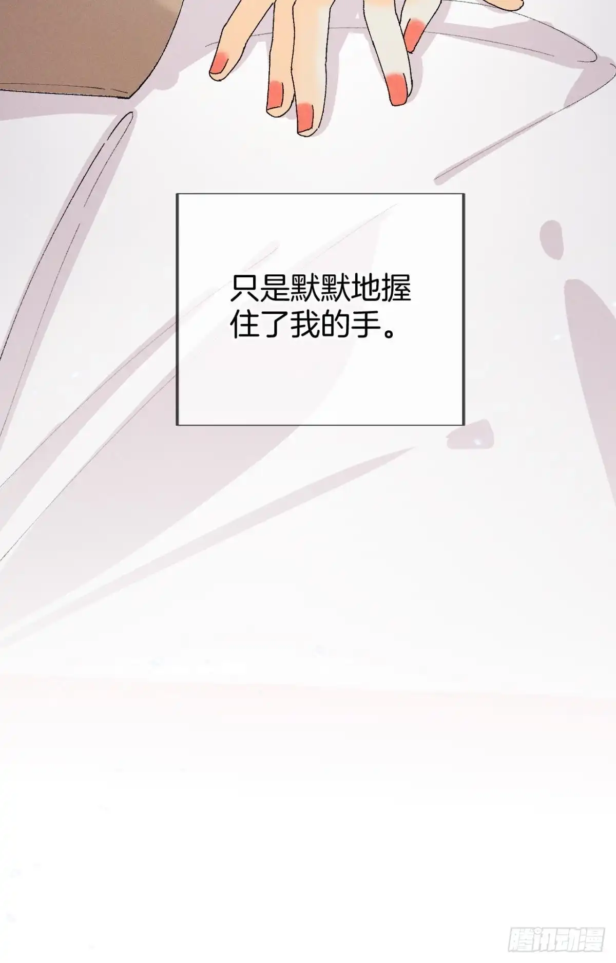 《心机万种又如何》37 吻技封神 第27页