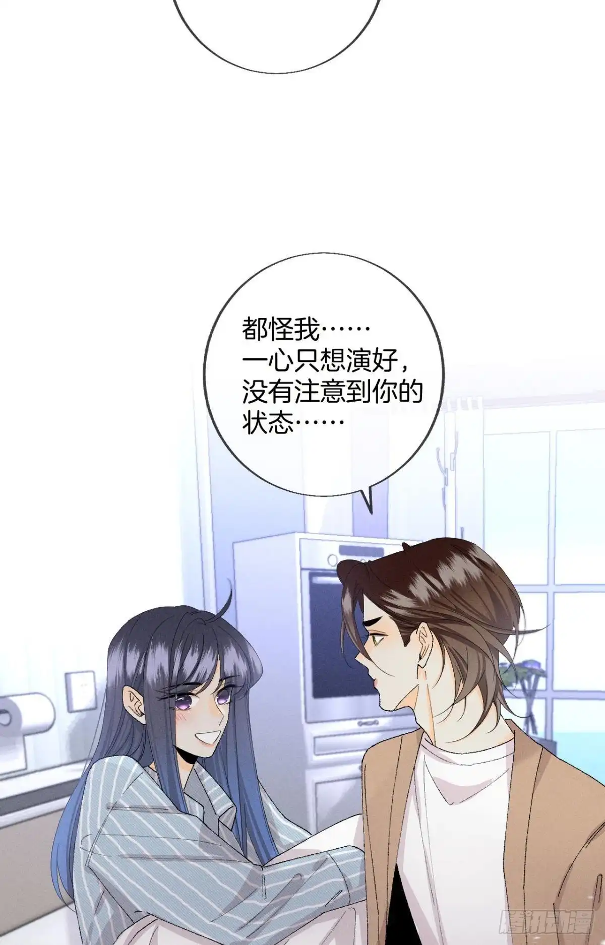 《心机万种又如何》37 吻技封神 第15页
