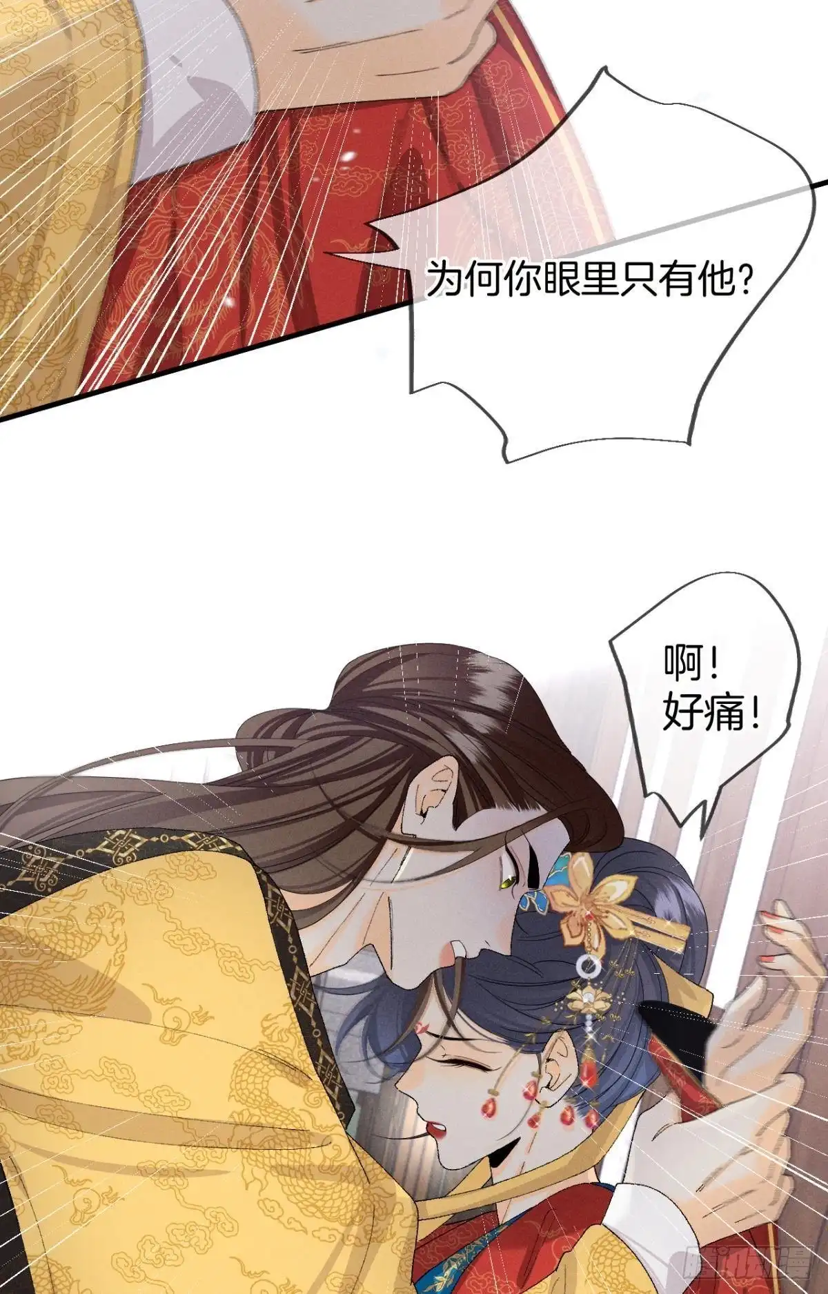 《心机万种又如何》37 吻技封神 第32页