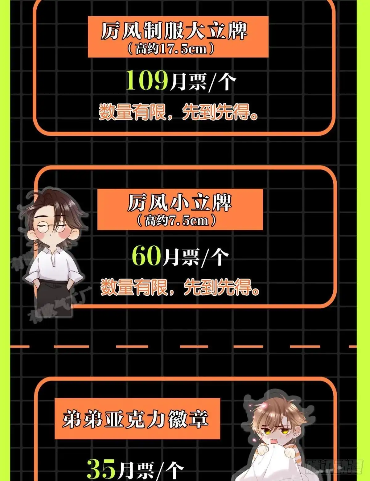 《心机万种又如何》37 吻技封神 第50页
