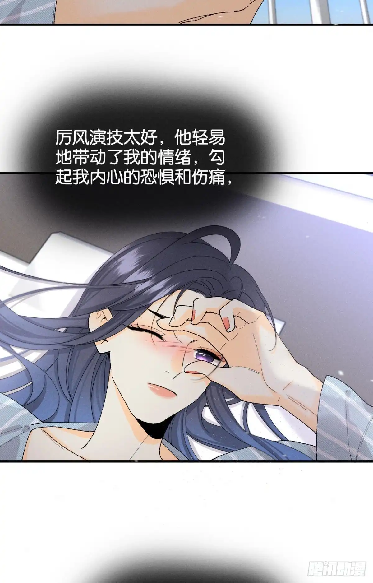 《心机万种又如何》37 吻技封神 第7页
