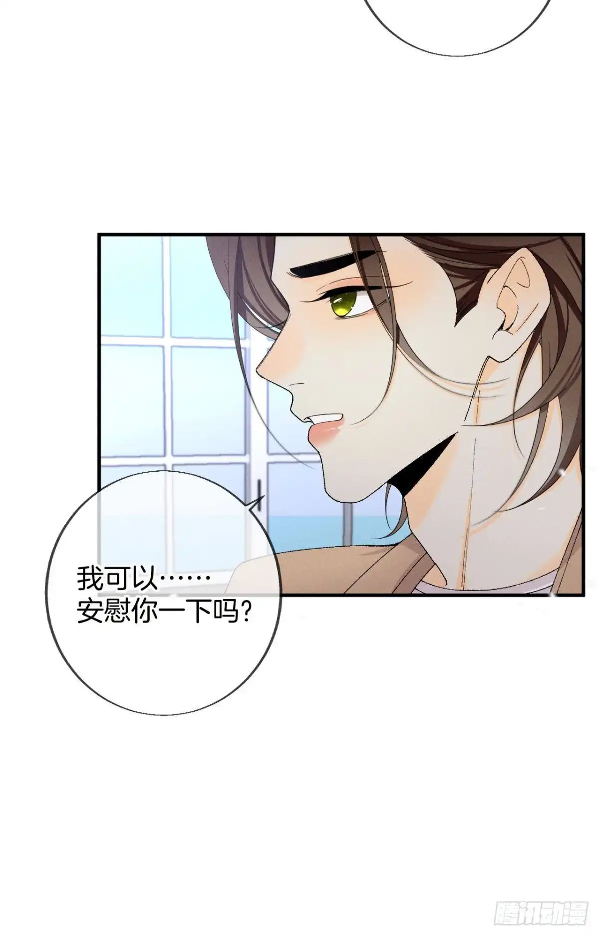 《心机万种又如何》37 吻技封神 第18页