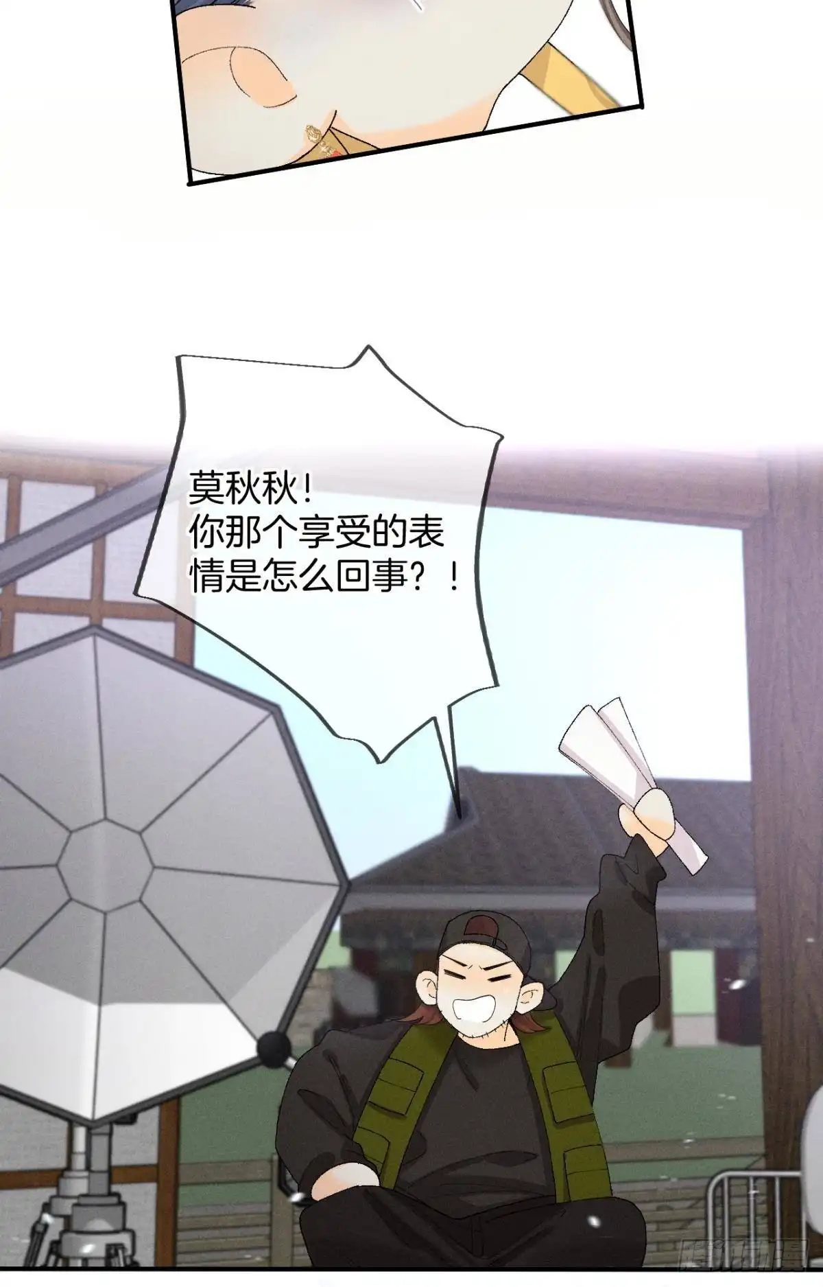 《心机万种又如何》37 吻技封神 第37页