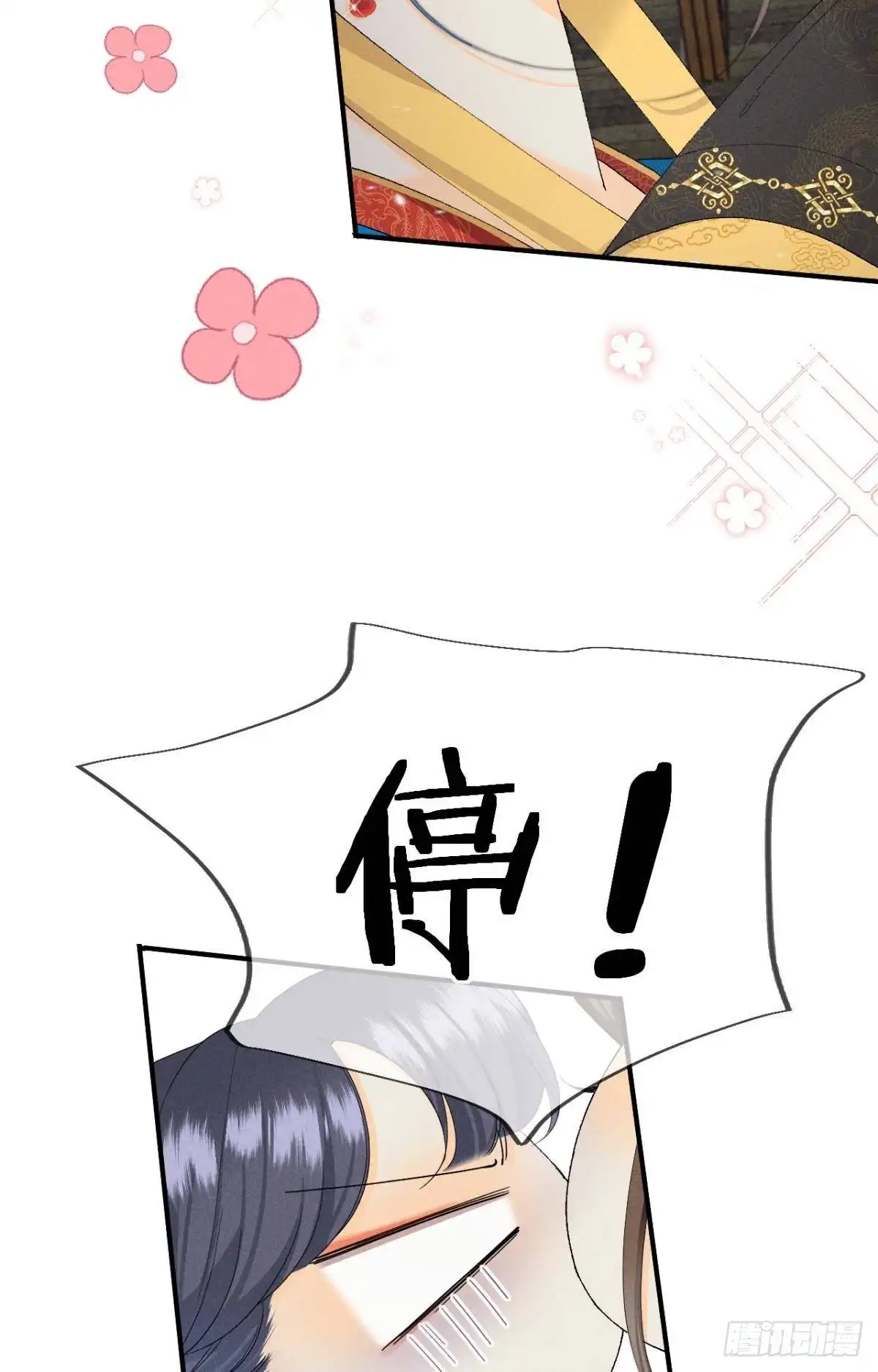 《心机万种又如何》37 吻技封神 第36页