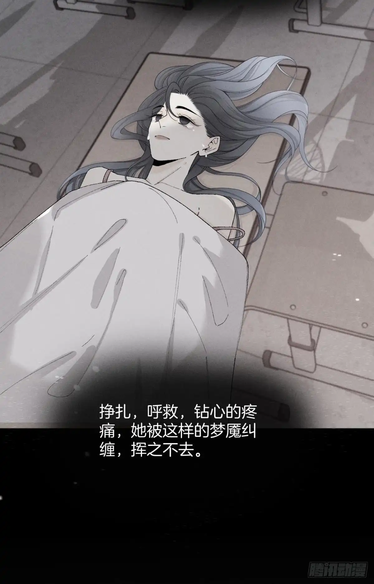 《心机万种又如何》37 吻技封神 第5页
