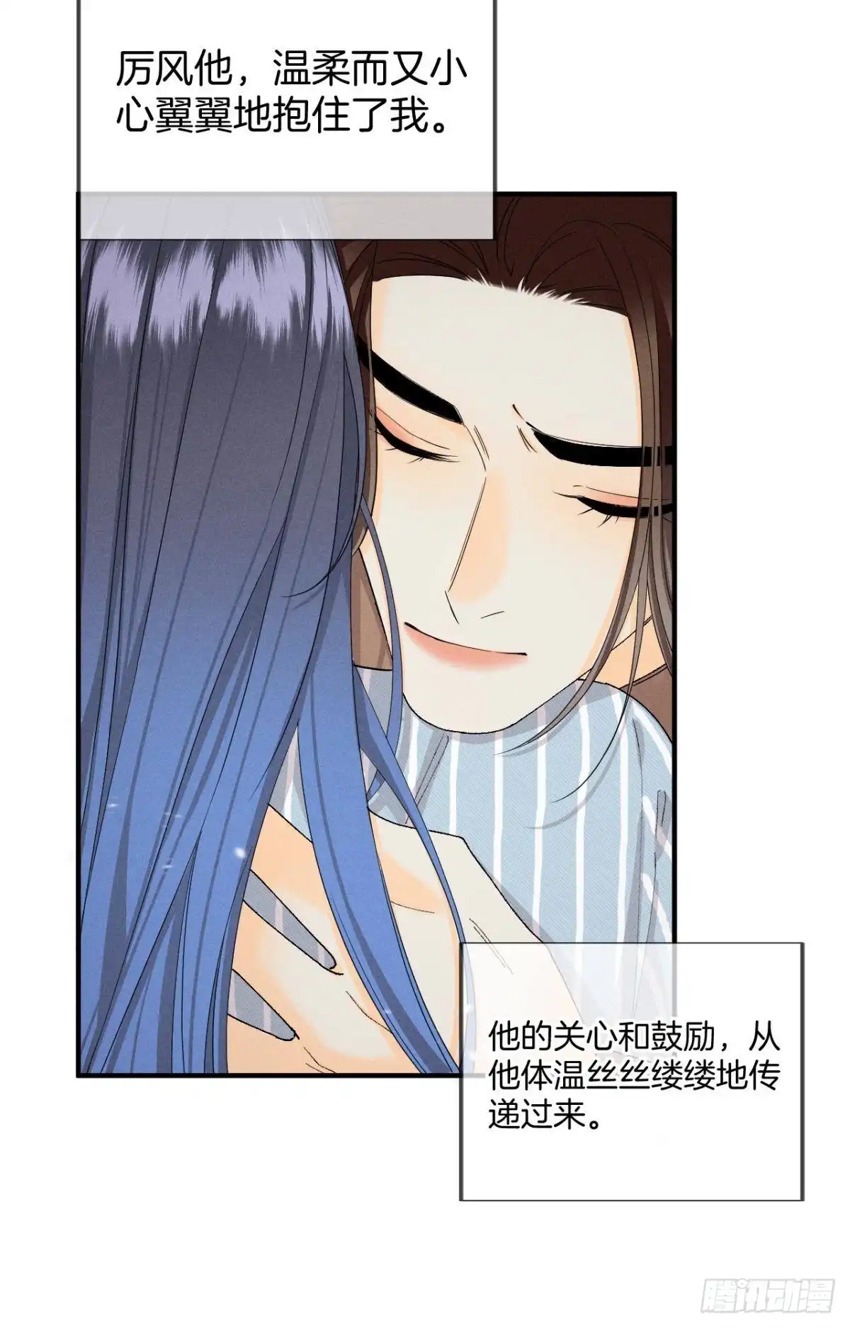 《心机万种又如何》37 吻技封神 第23页