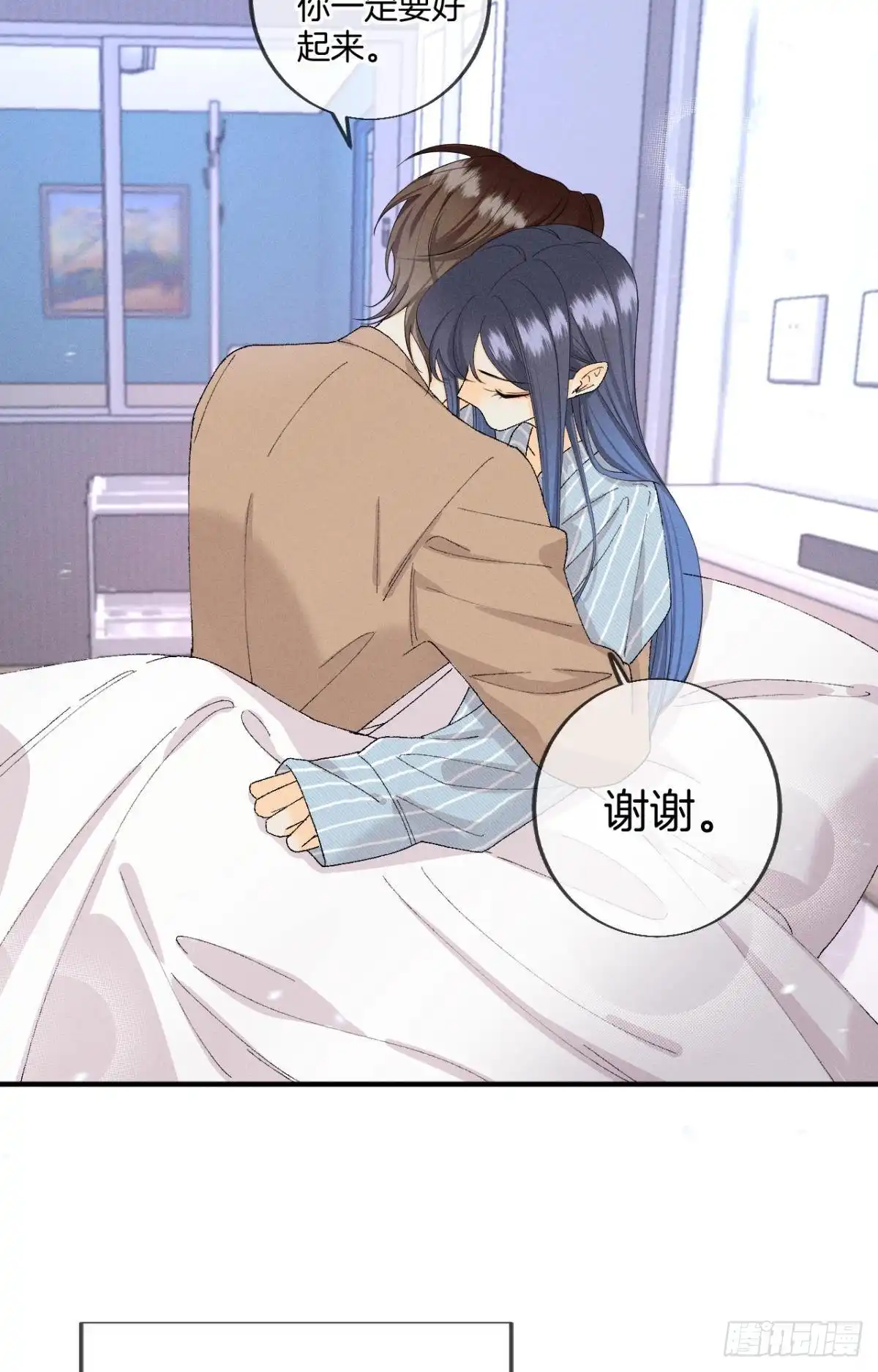 《心机万种又如何》37 吻技封神 第22页