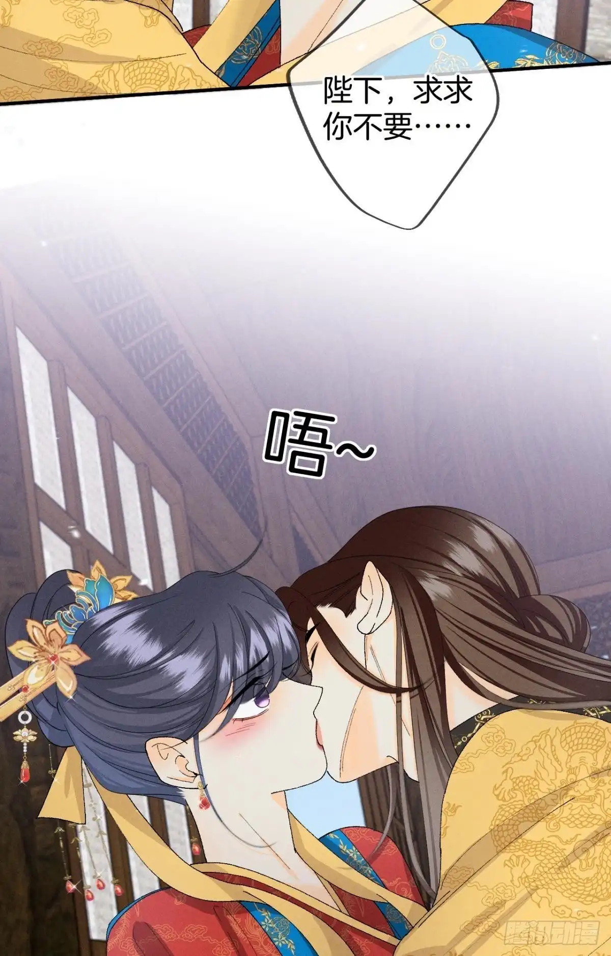 《心机万种又如何》37 吻技封神 第34页