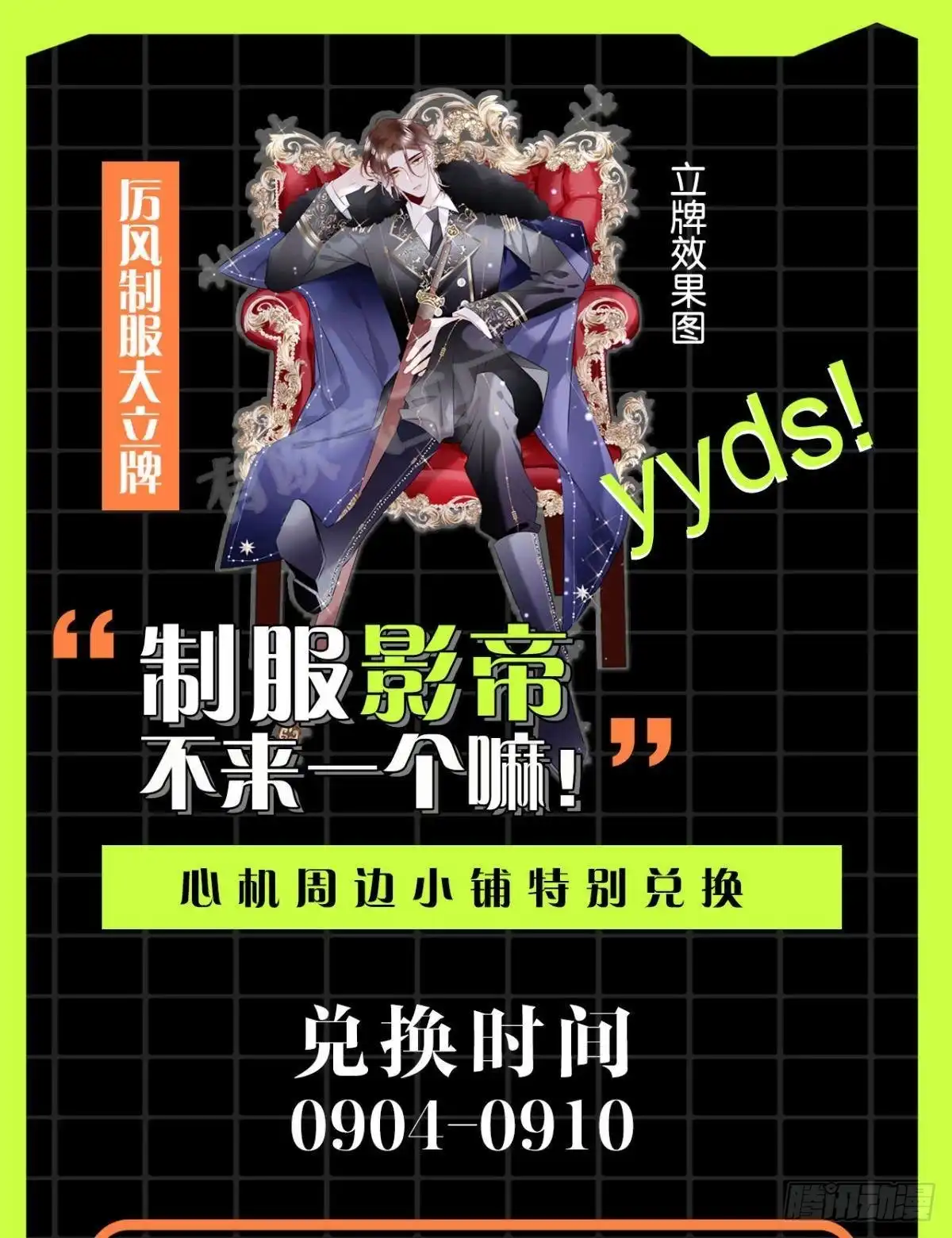 《心机万种又如何》37 吻技封神 第49页