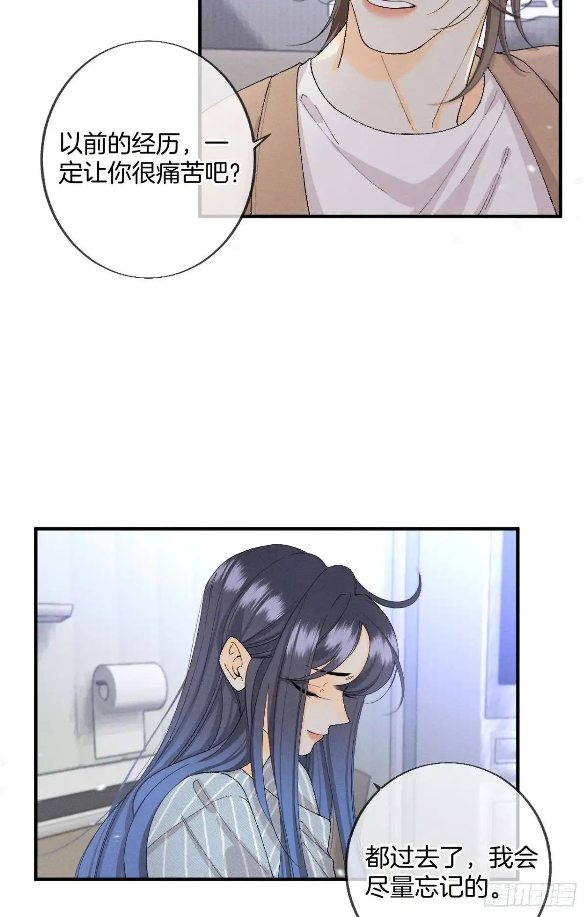 《心机万种又如何》37 吻技封神 第17页