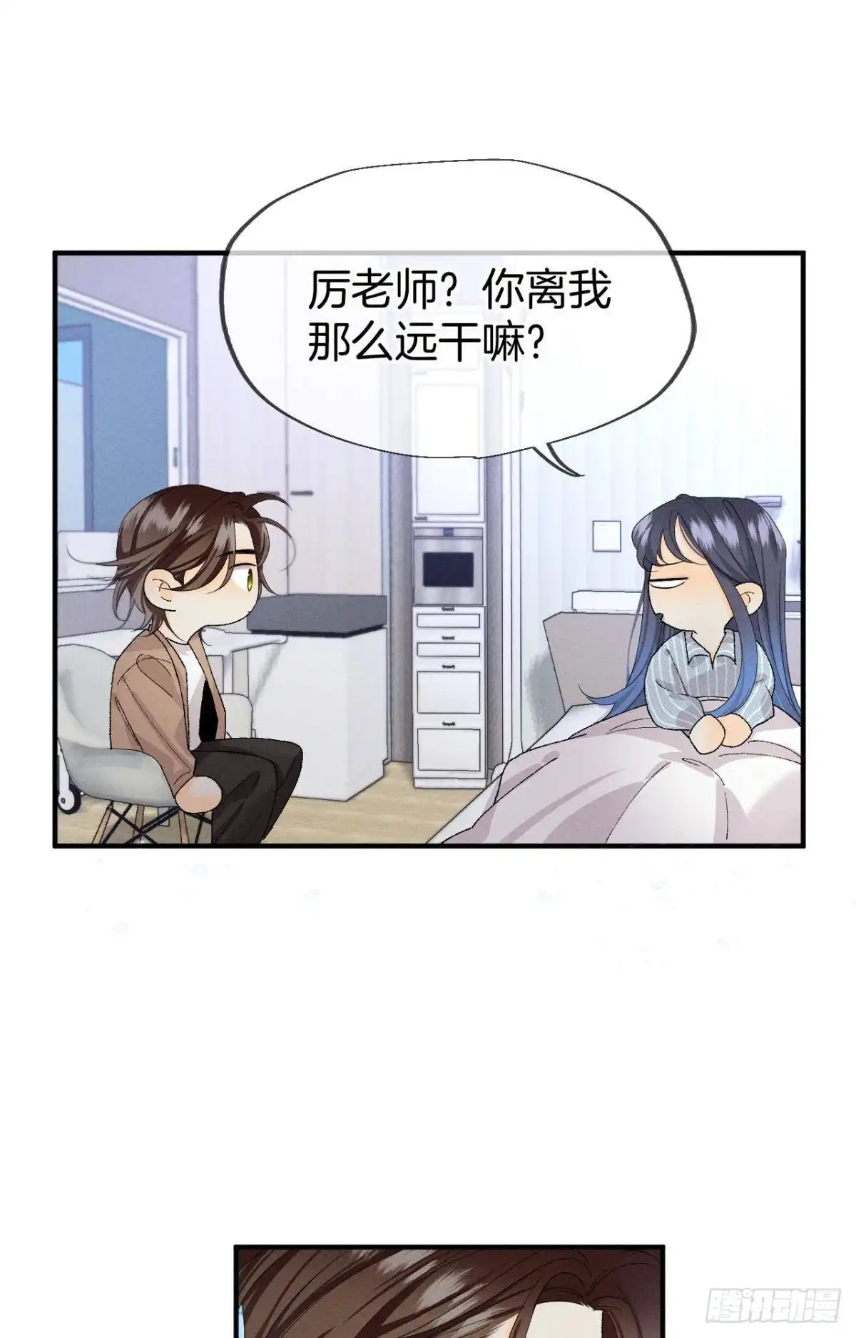 《心机万种又如何》37 吻技封神 第11页