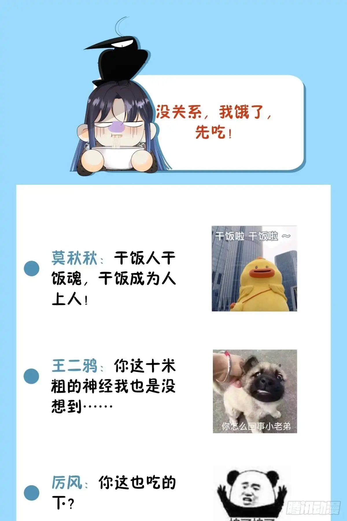 《心机万种又如何》38 最高吻技的吻 第42页