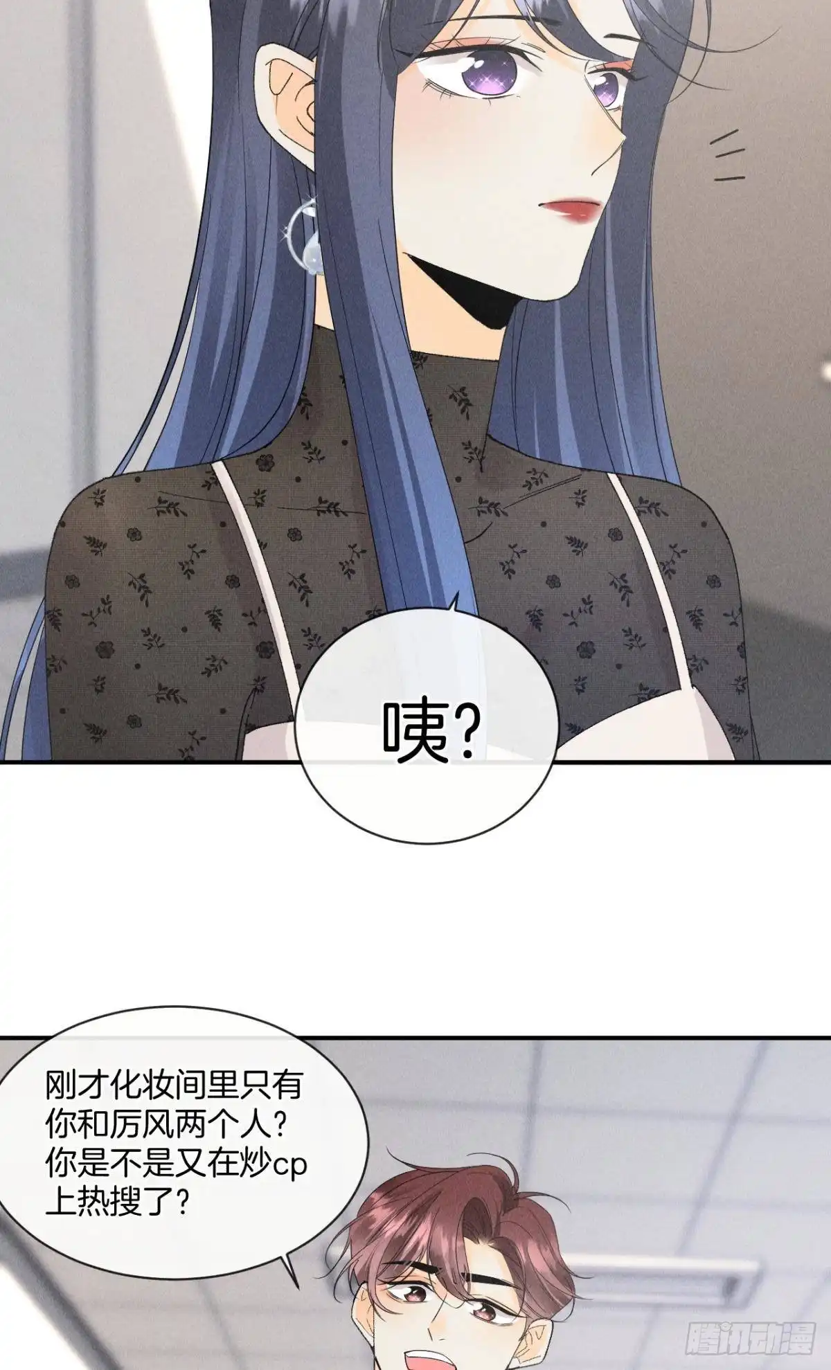 《心机万种又如何》38 最高吻技的吻 第24页