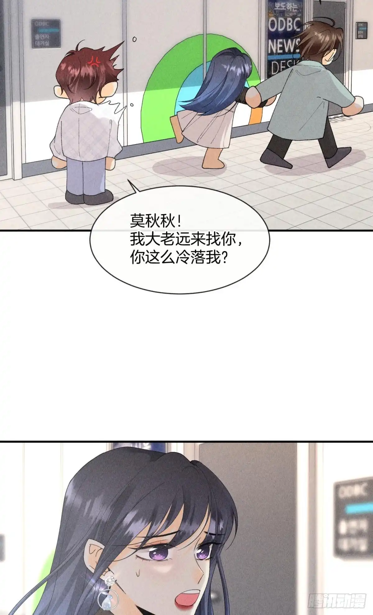 《心机万种又如何》38 最高吻技的吻 第28页