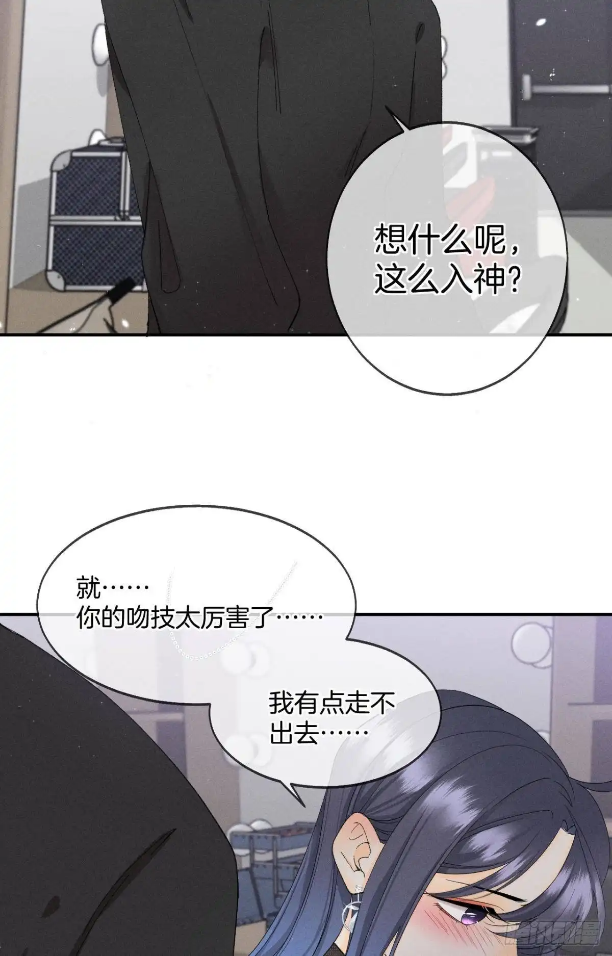 《心机万种又如何》38 最高吻技的吻 第7页